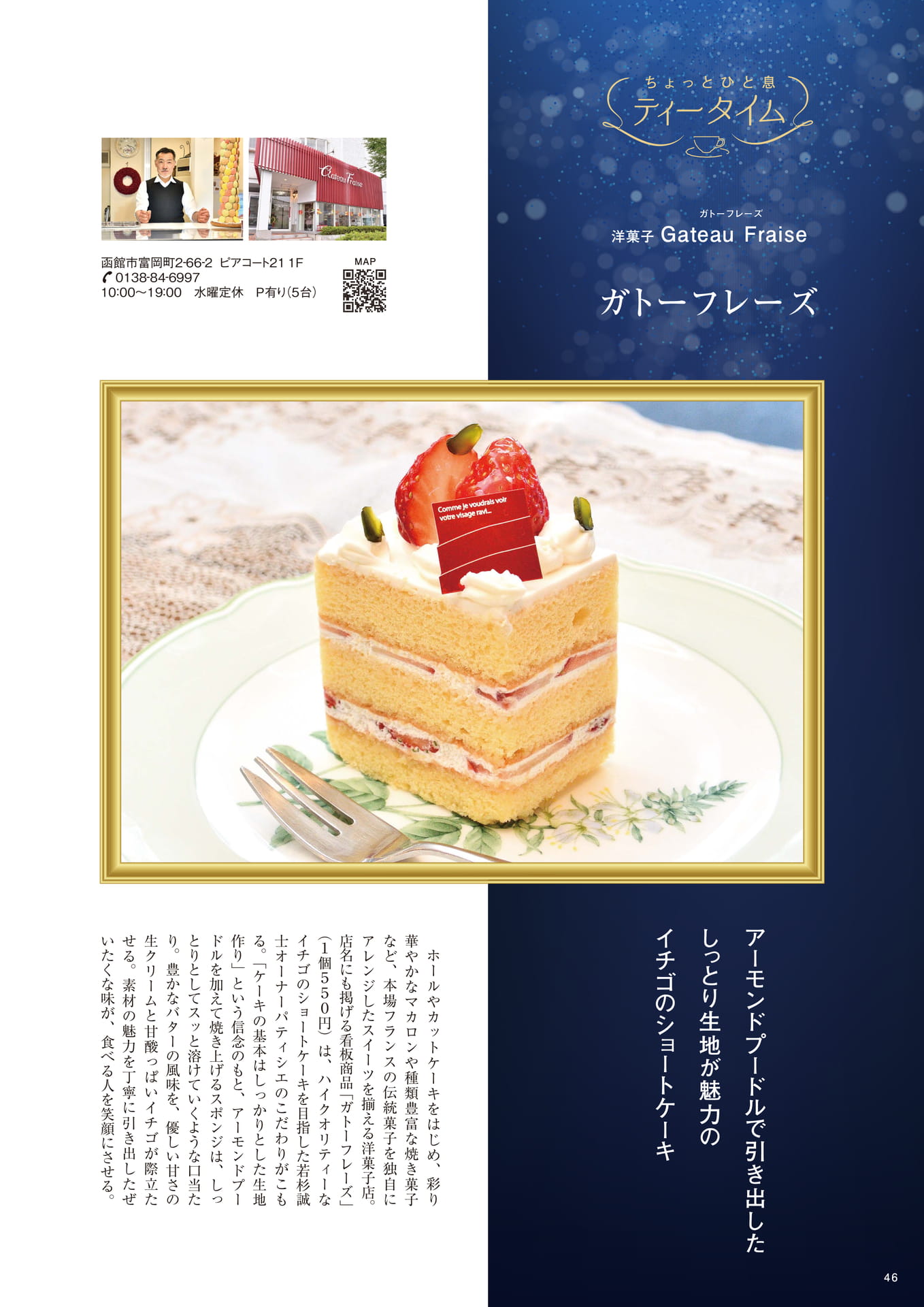 Page 46
