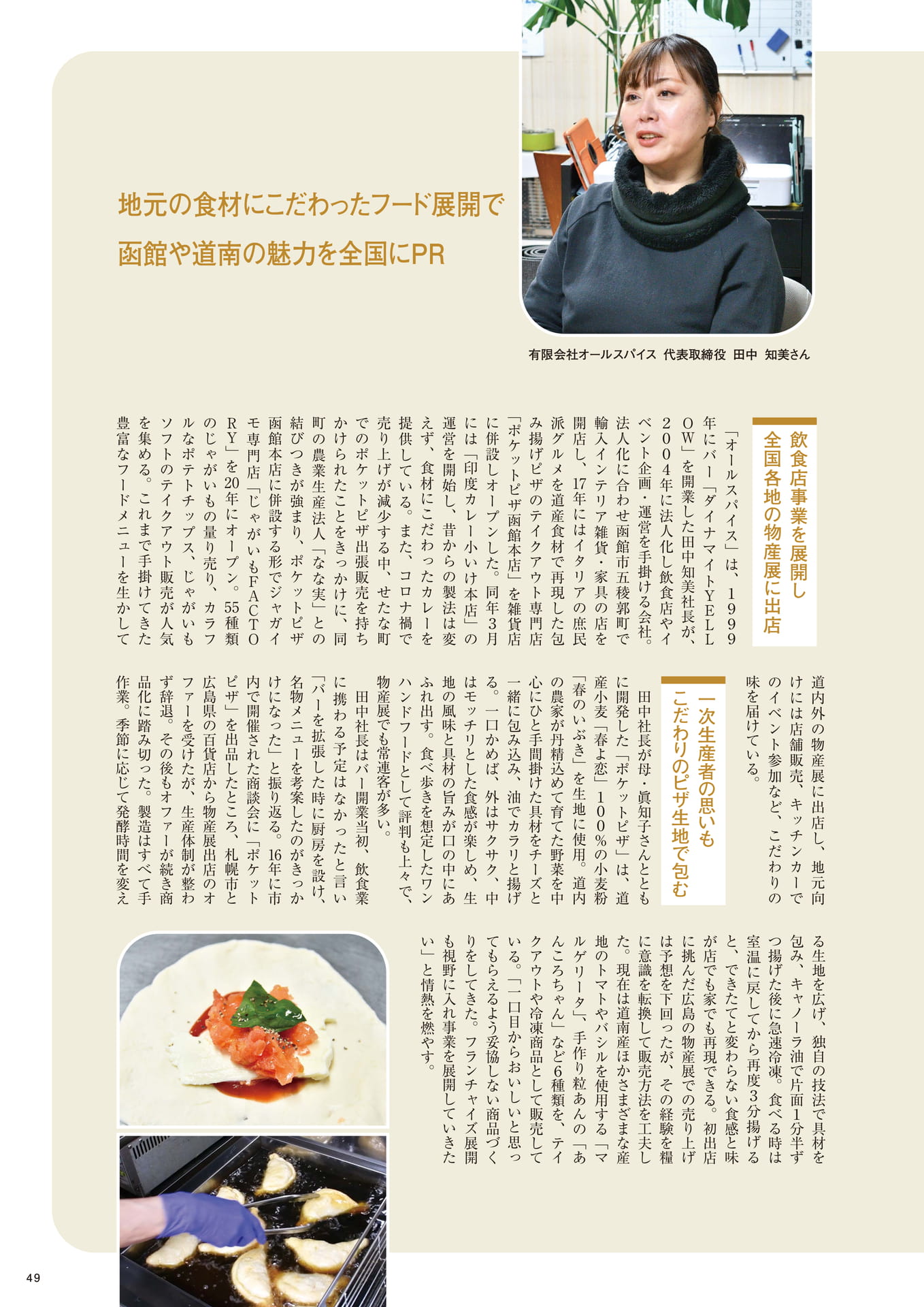 Page 49
