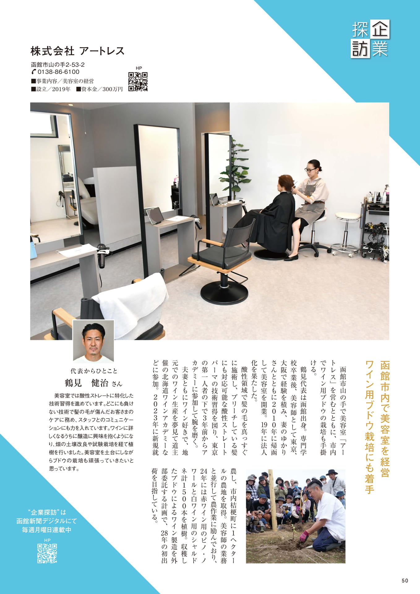 Page 50