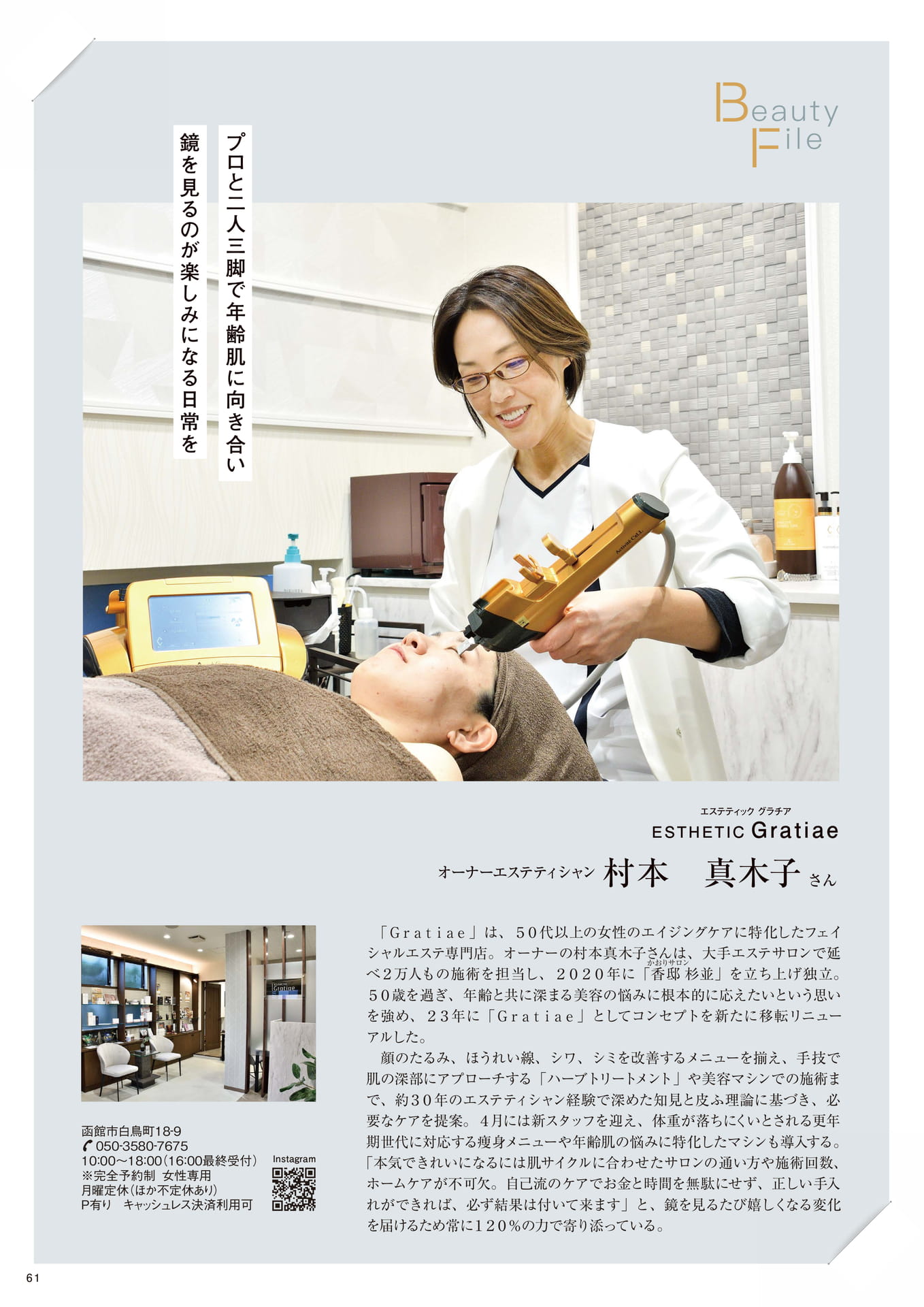 Page 61