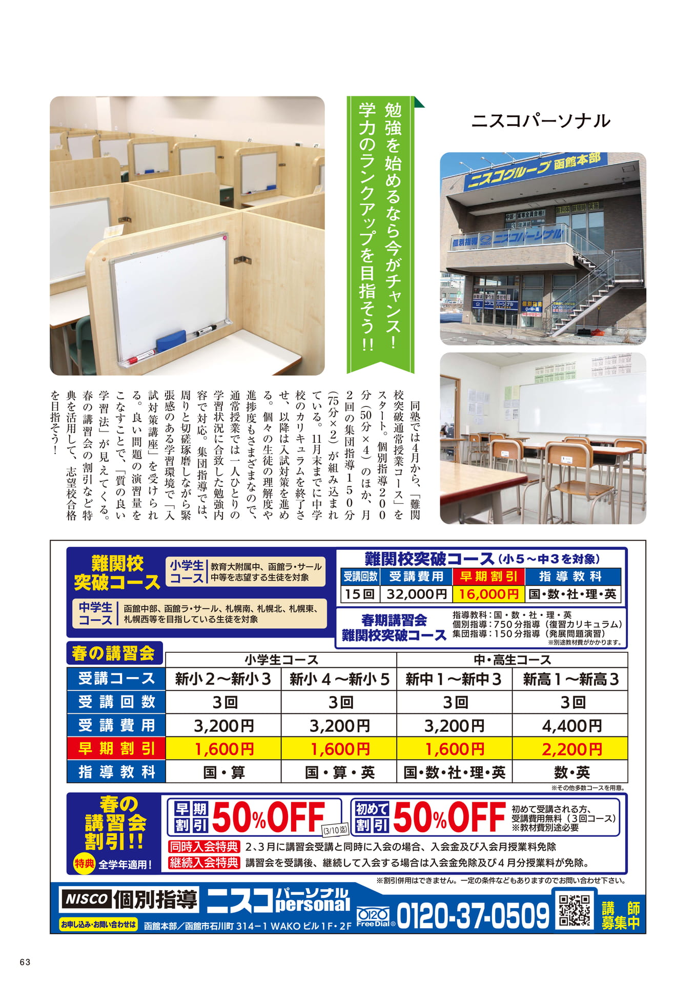 Page 63