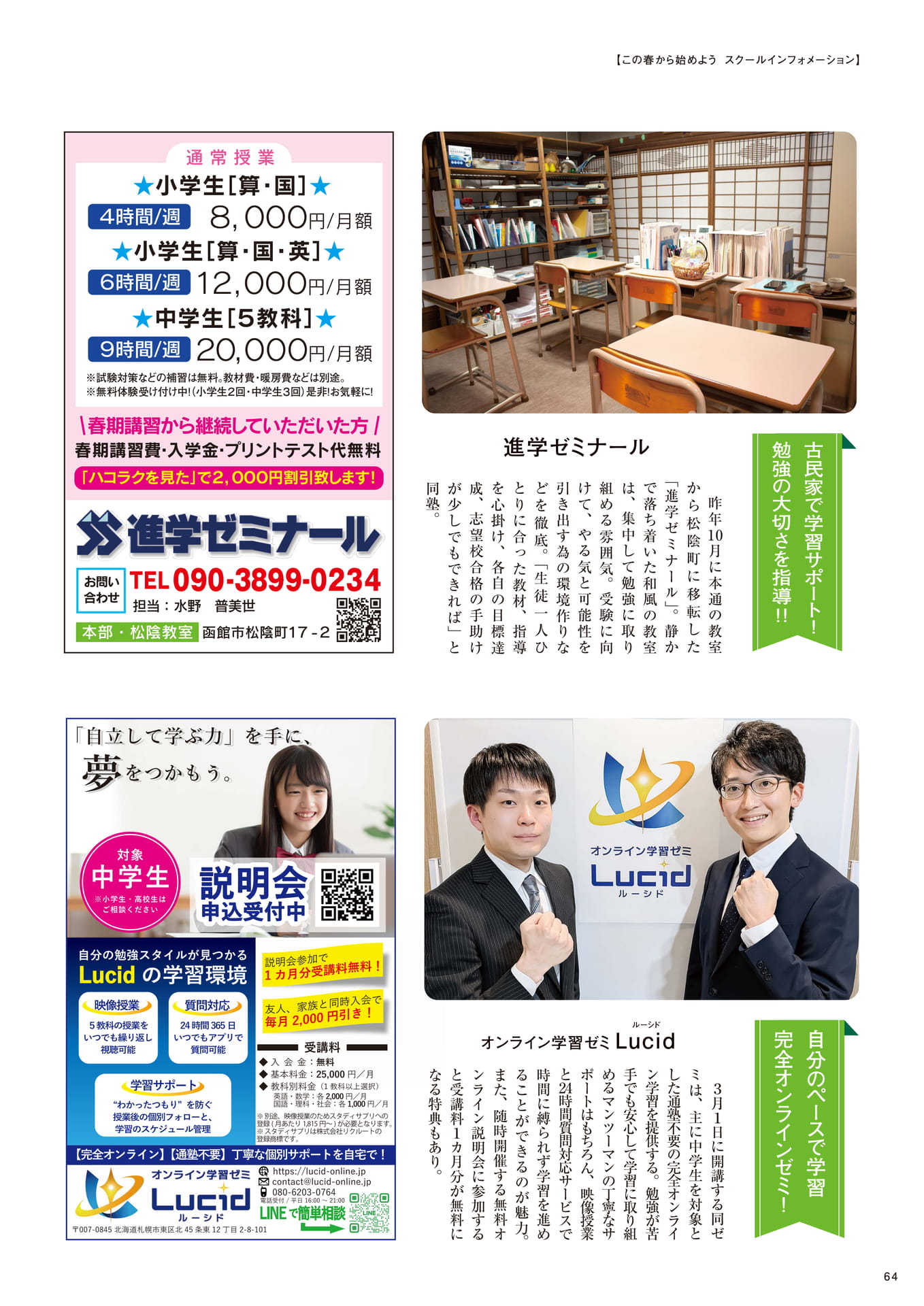 Page 64