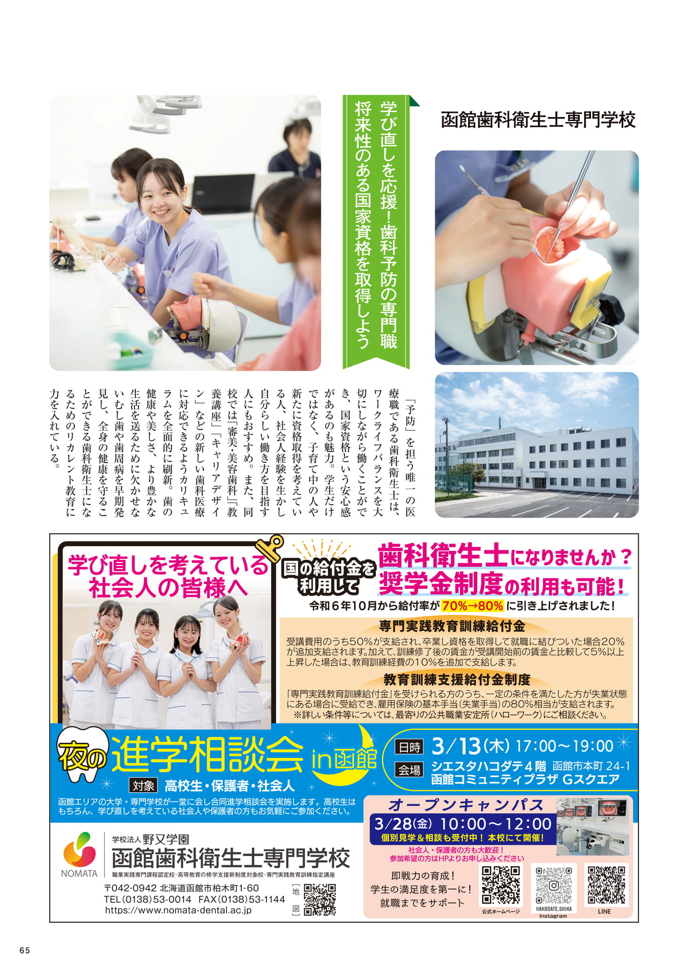 Page 65