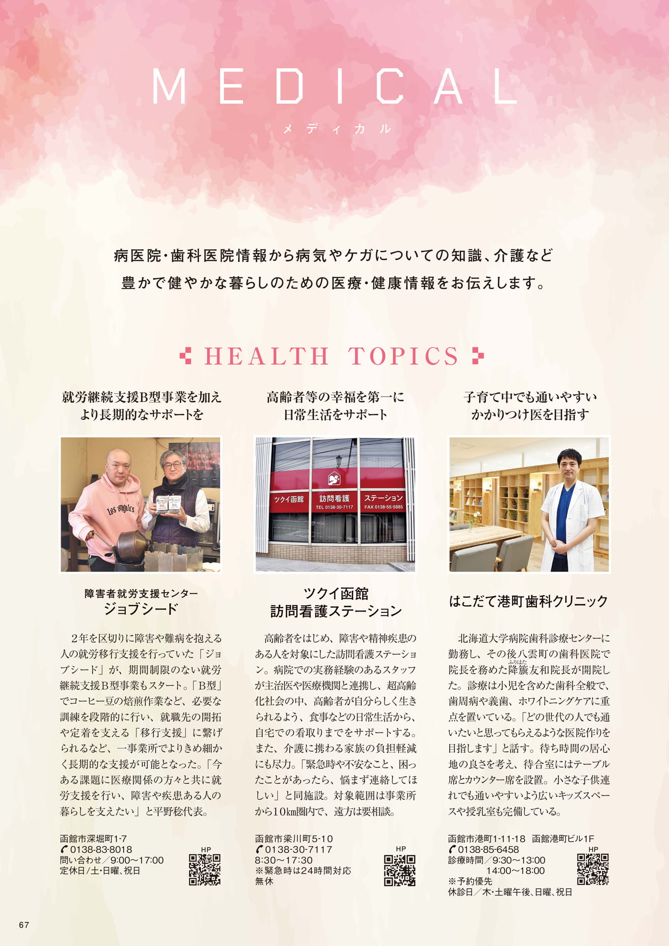Page 67