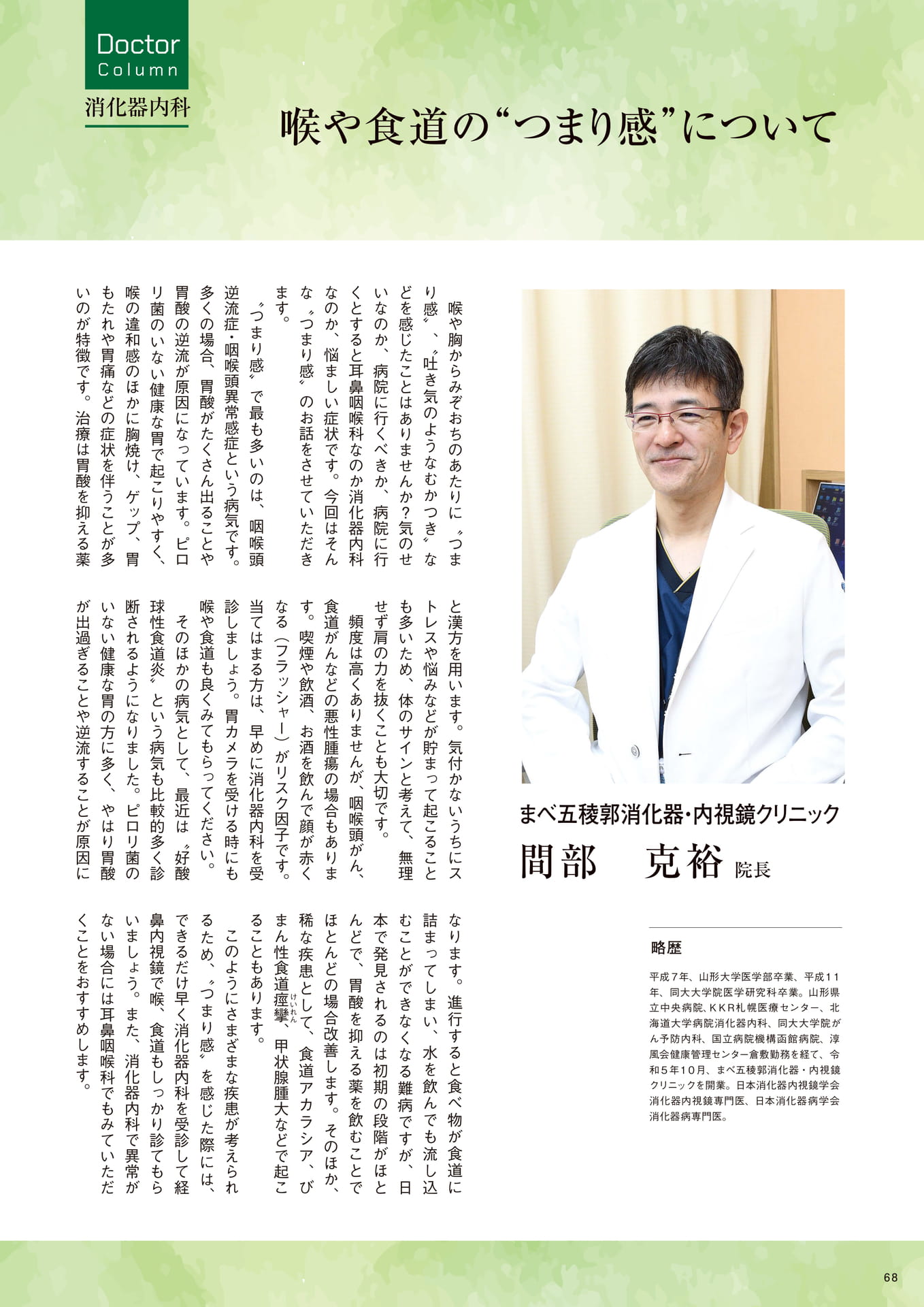 Page 68