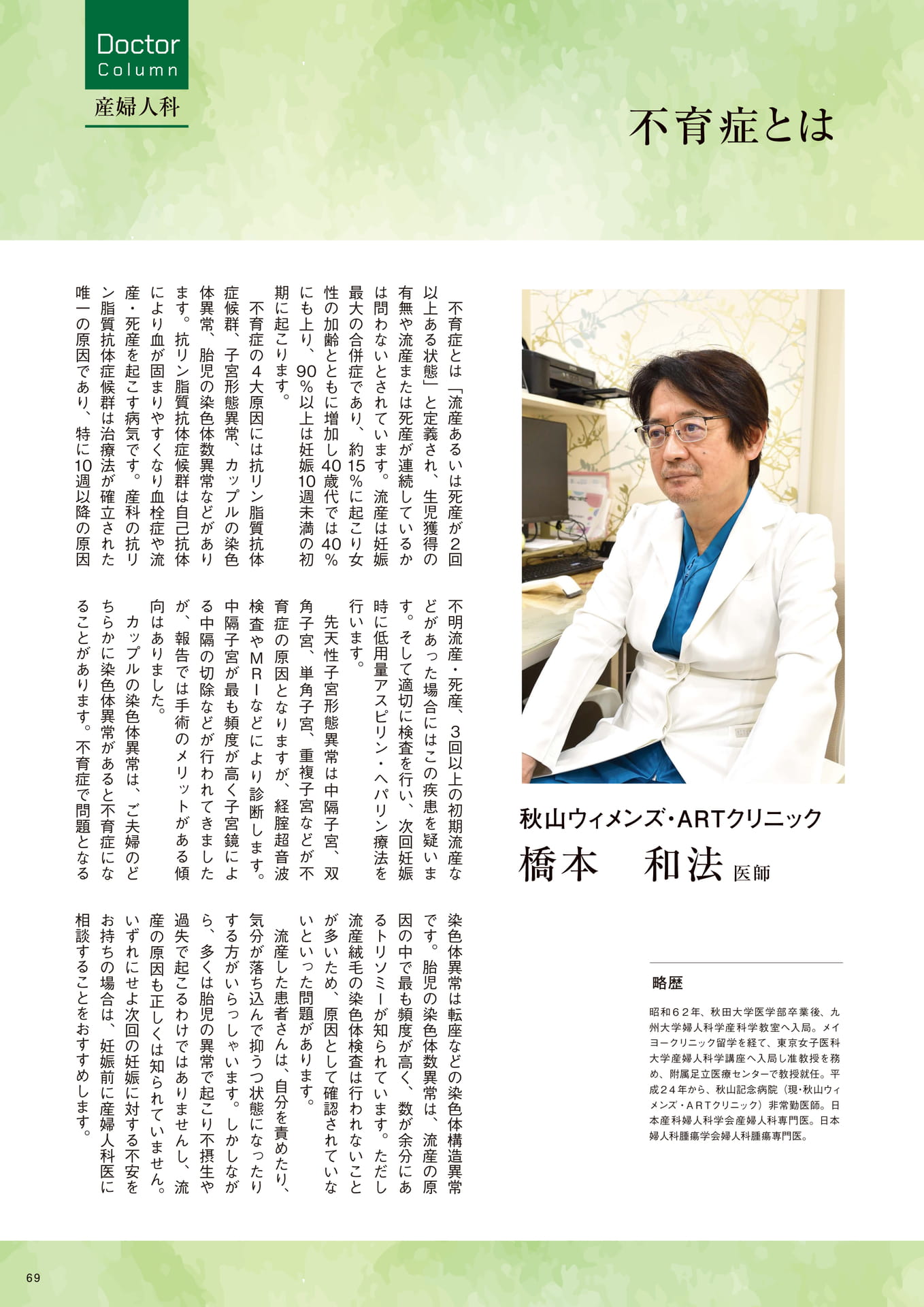Page 69