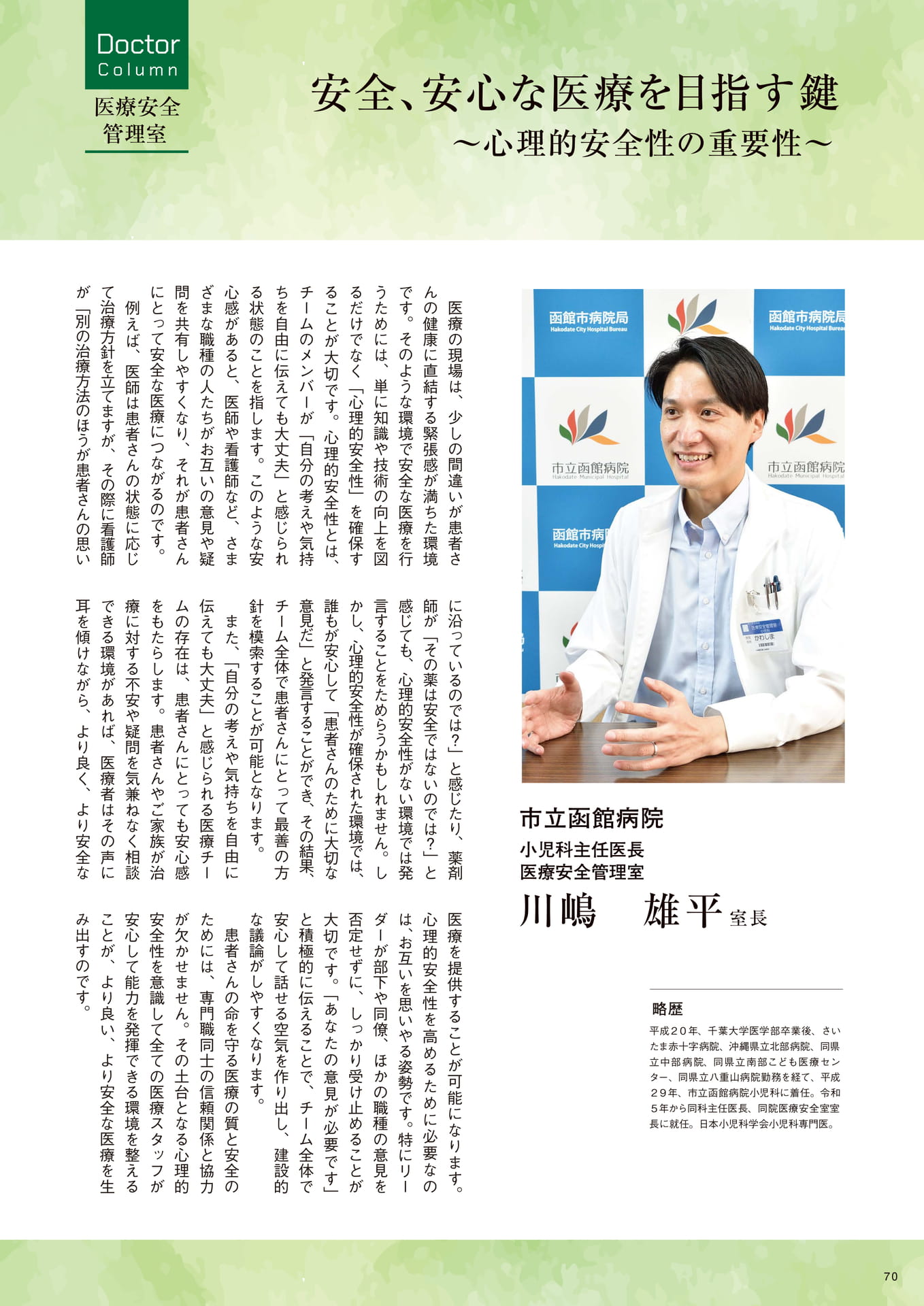 Page 70