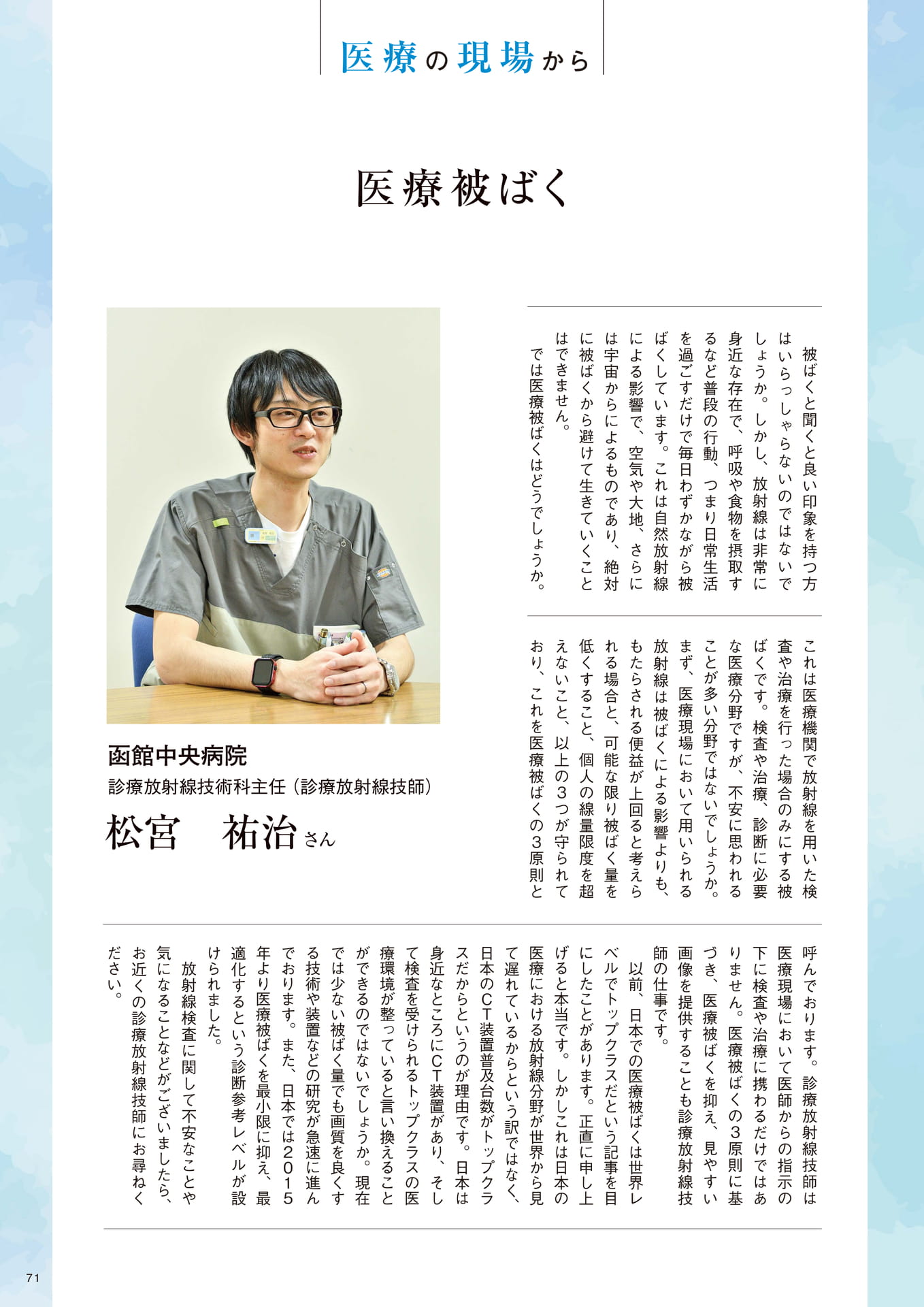 Page 71