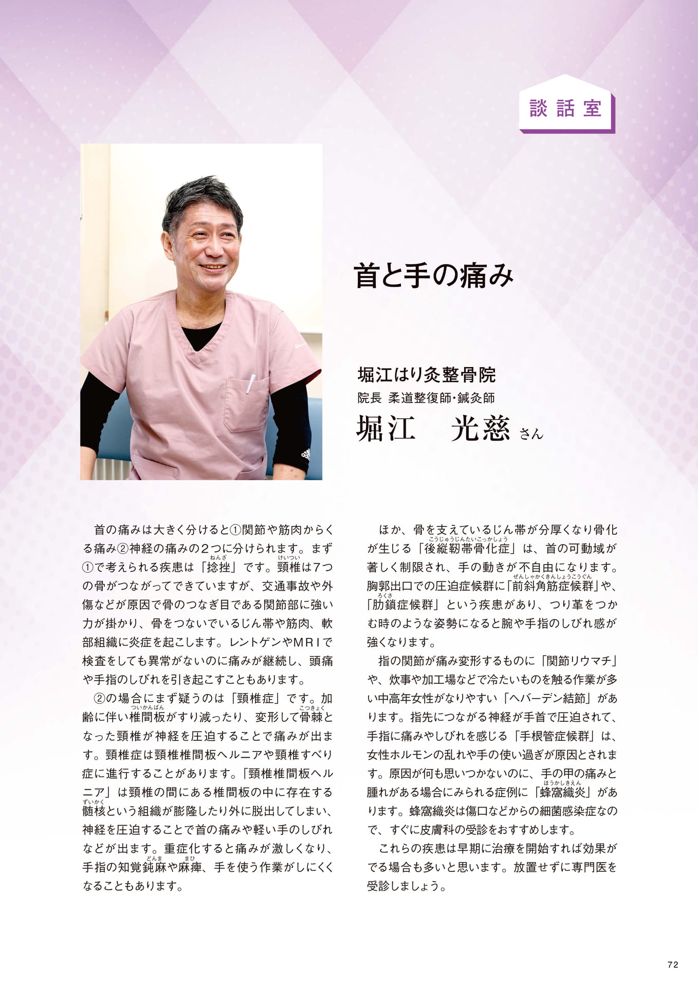 Page 72