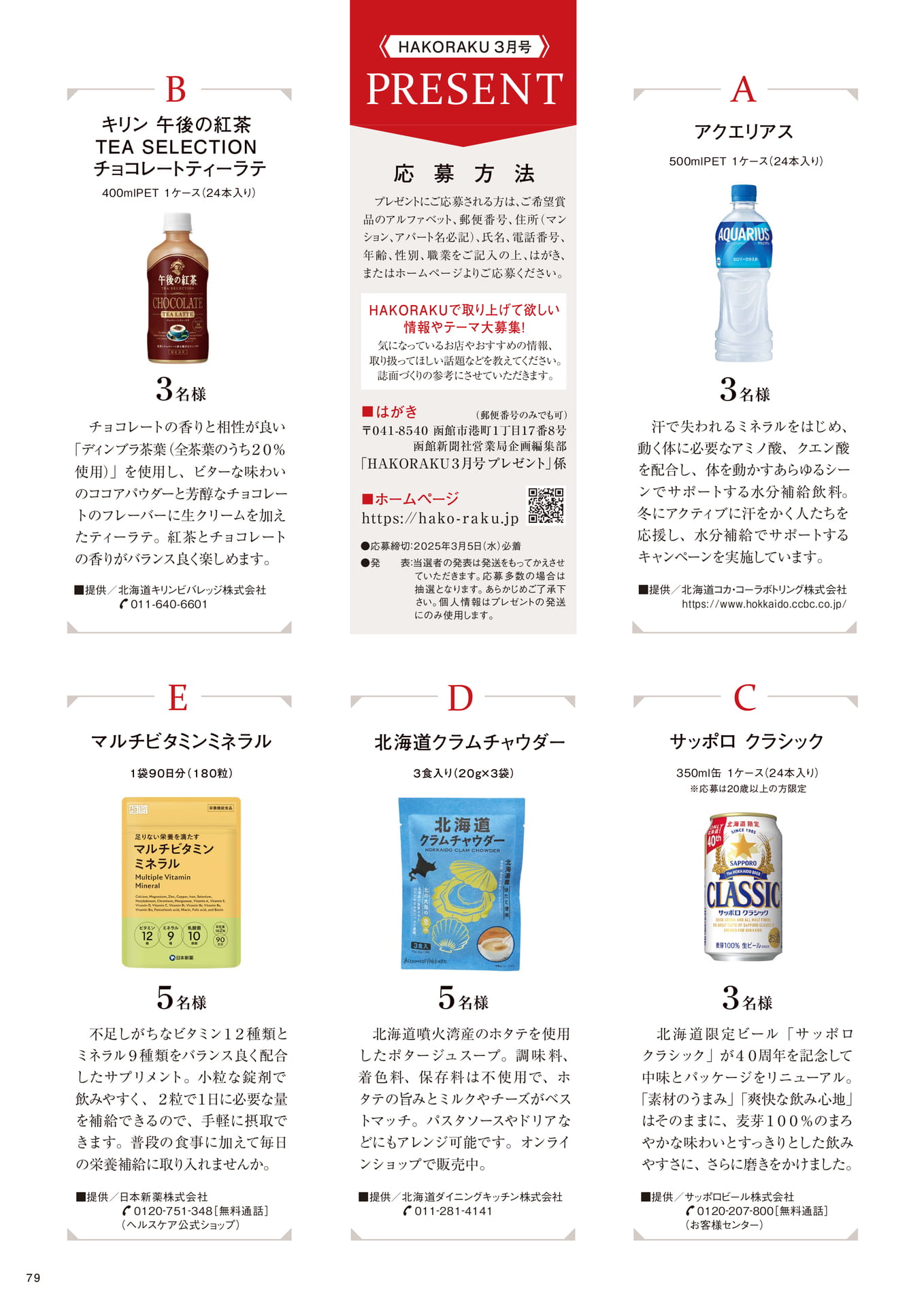 Page 79
