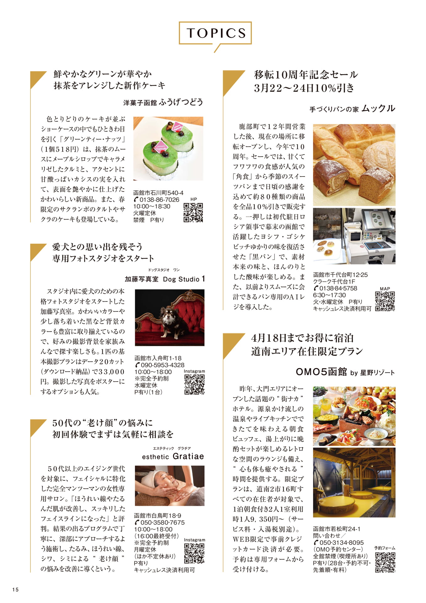 Page 15