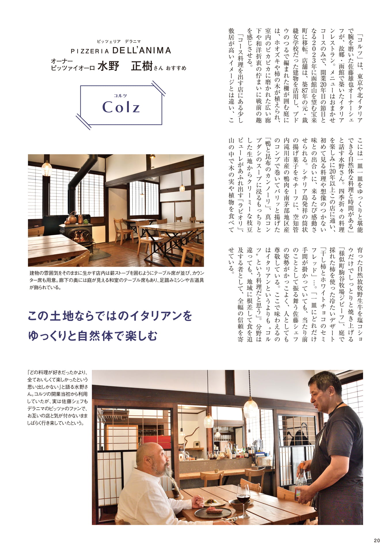 Page 20