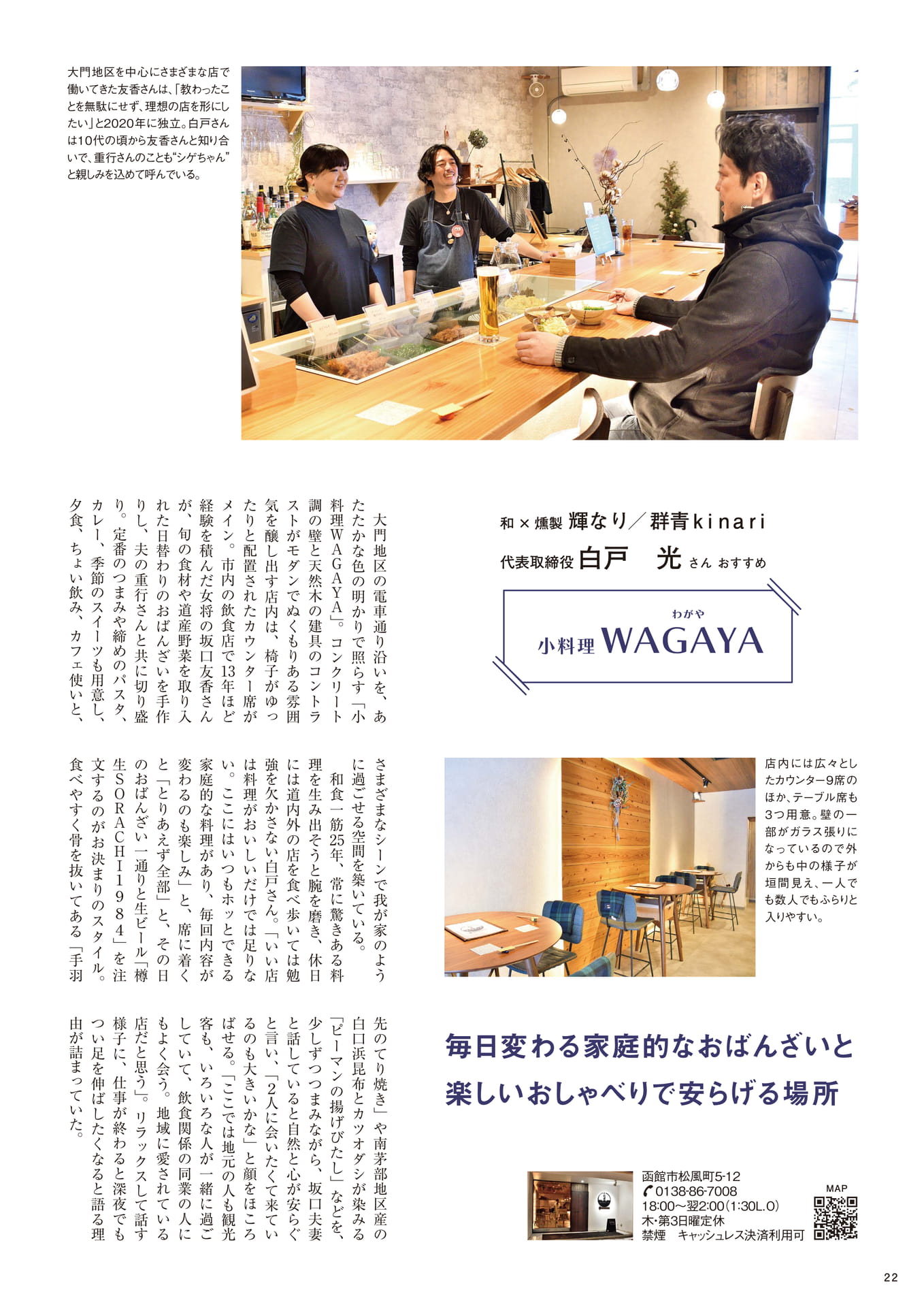 Page 22