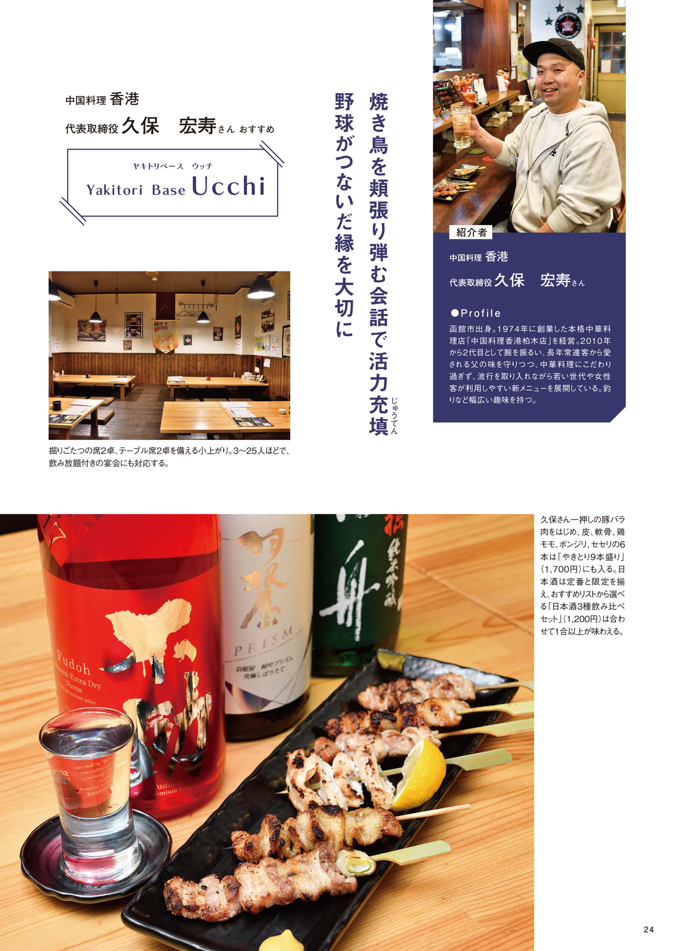 Page 24