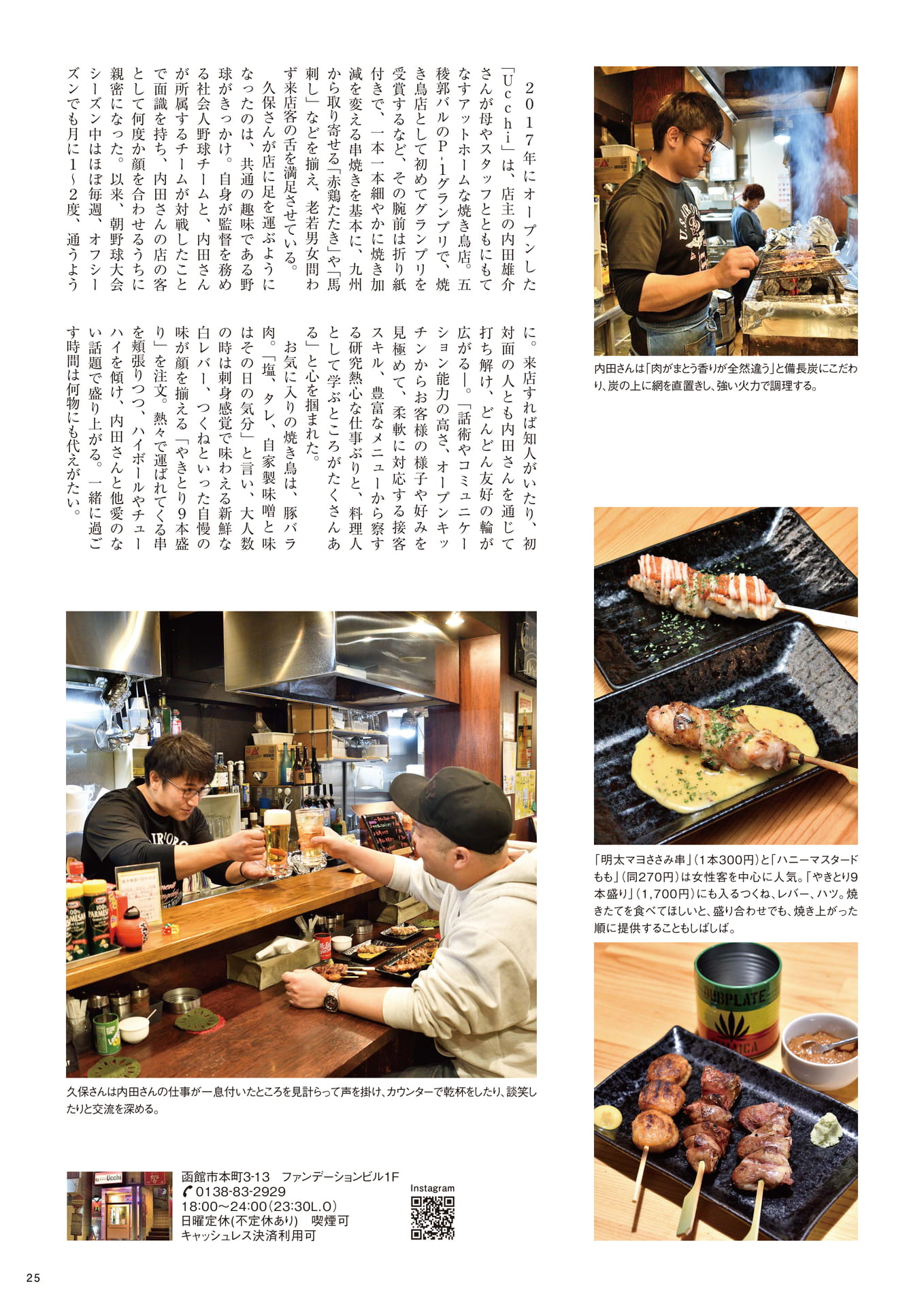 Page 25