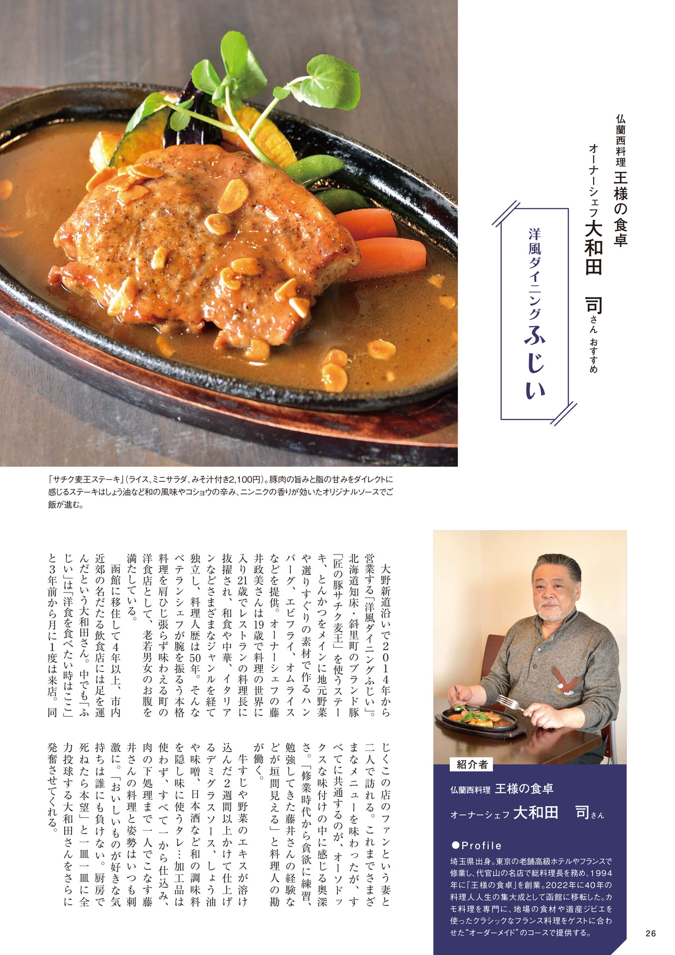 Page 26