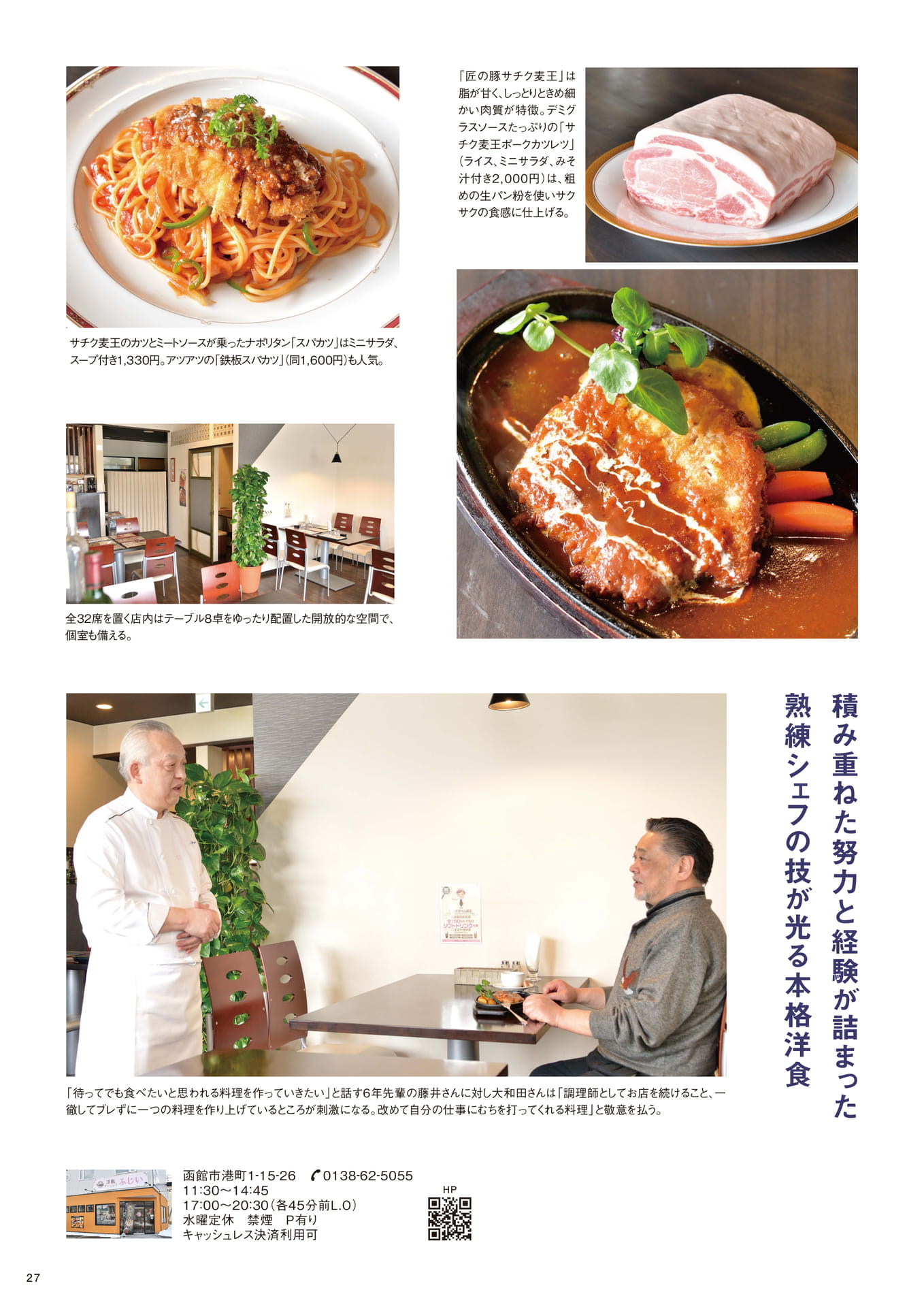 Page 27