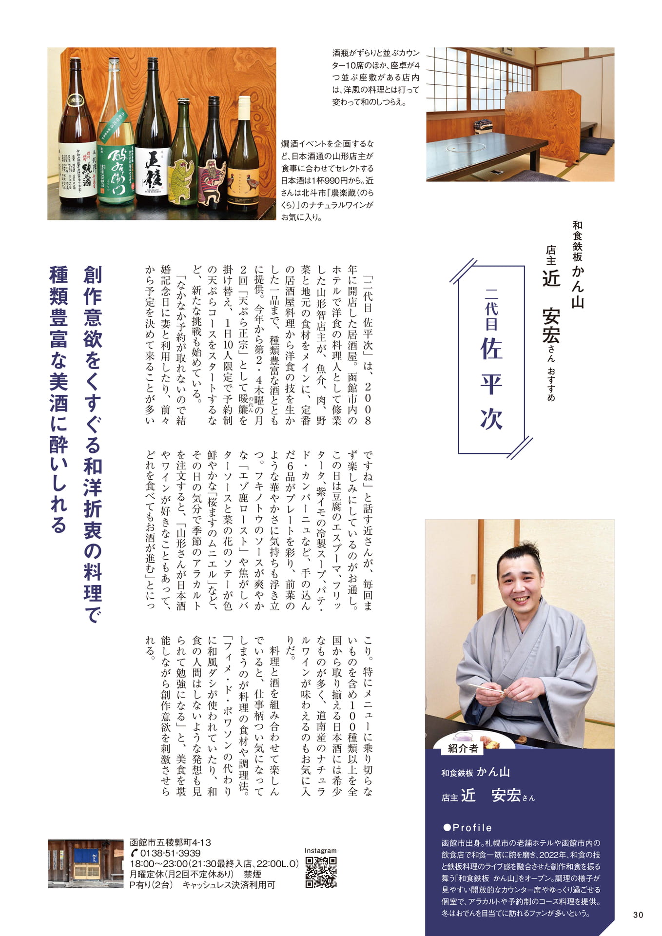Page 30