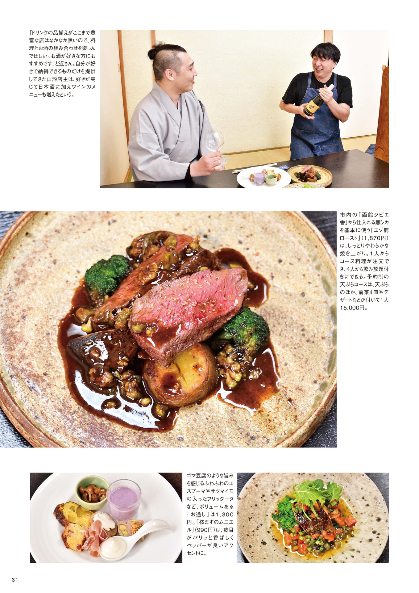 Page 31