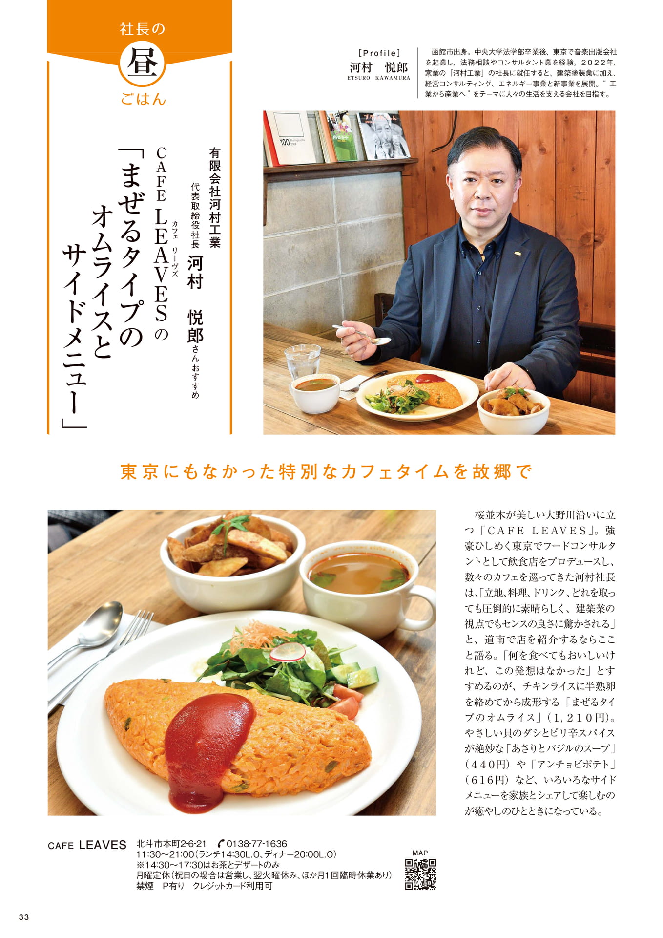 Page 33