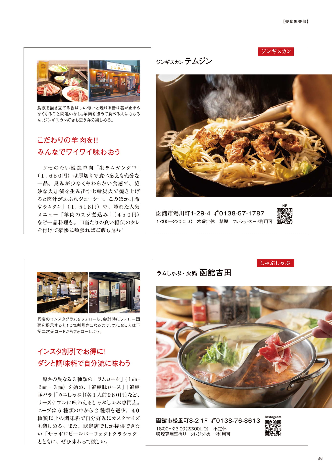 Page 36