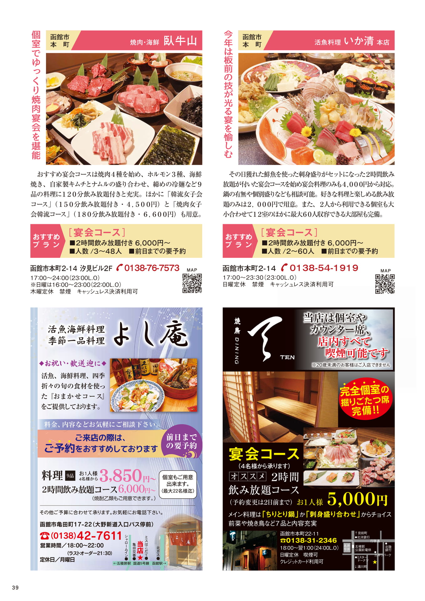 Page 39