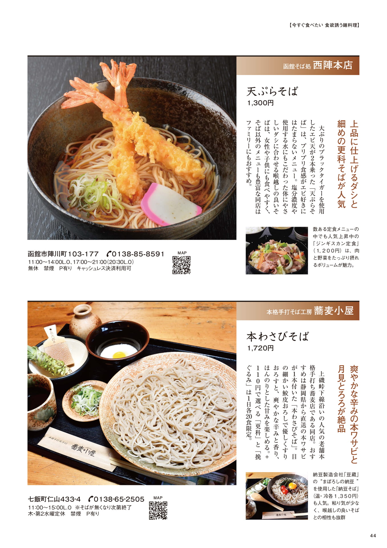 Page 44