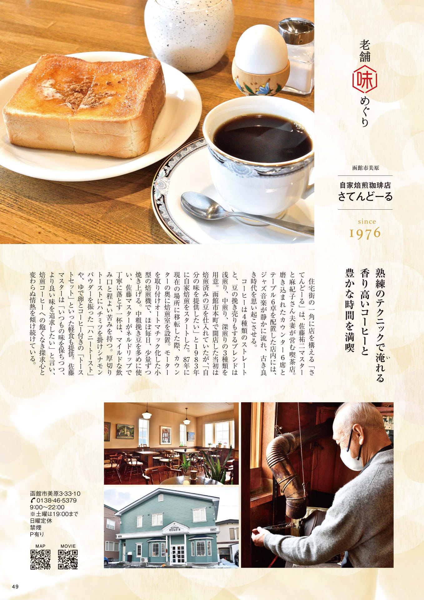 Page 49