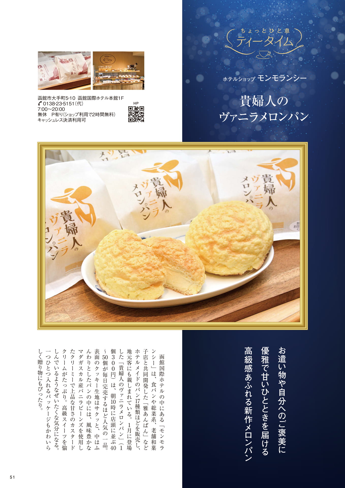Page 51