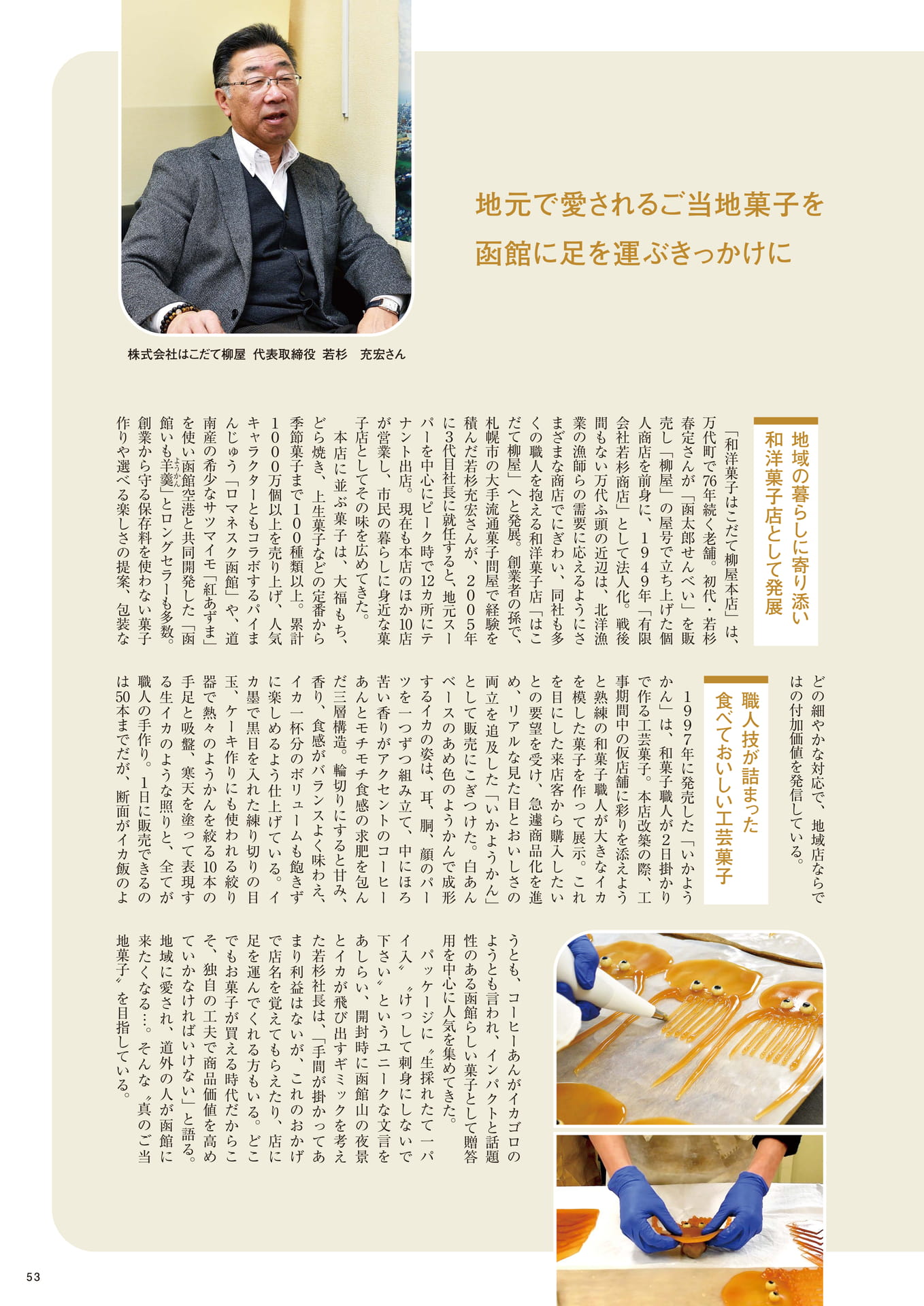 Page 53
