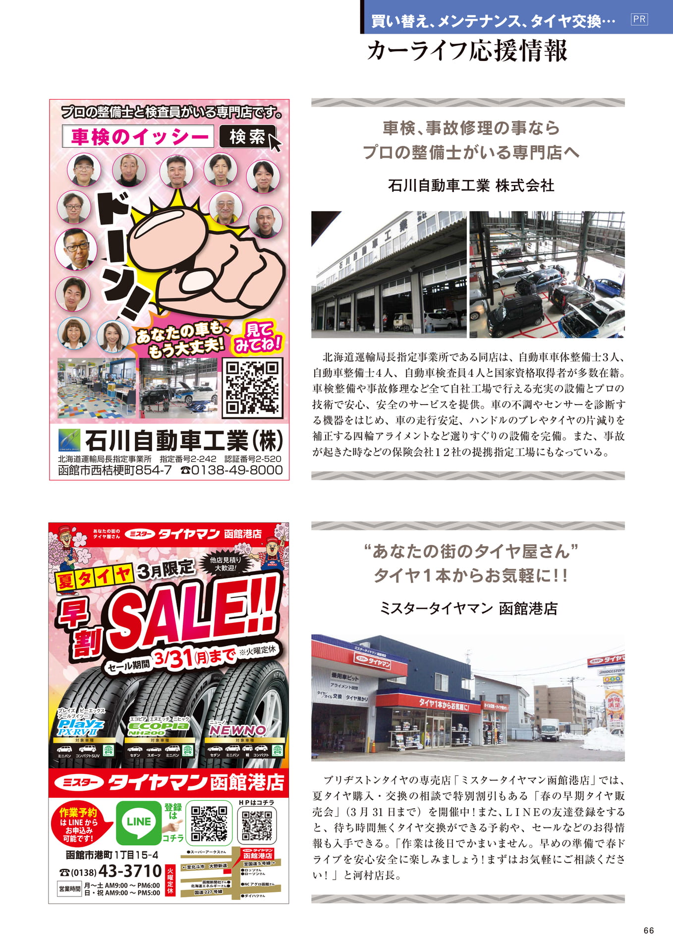 Page 66