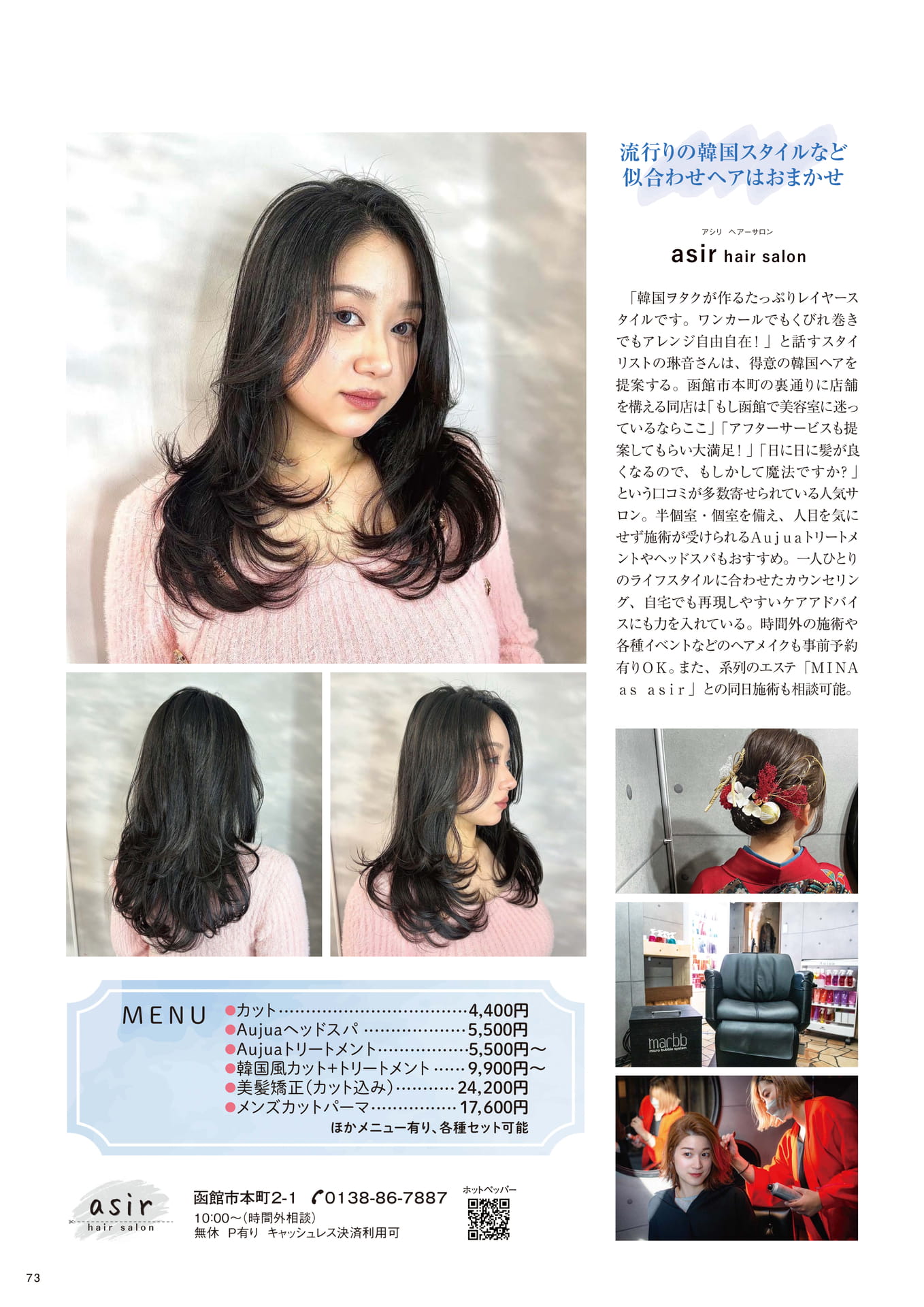 Page 73