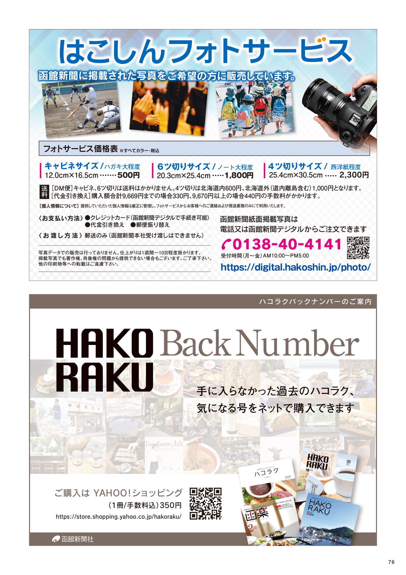 Page 76