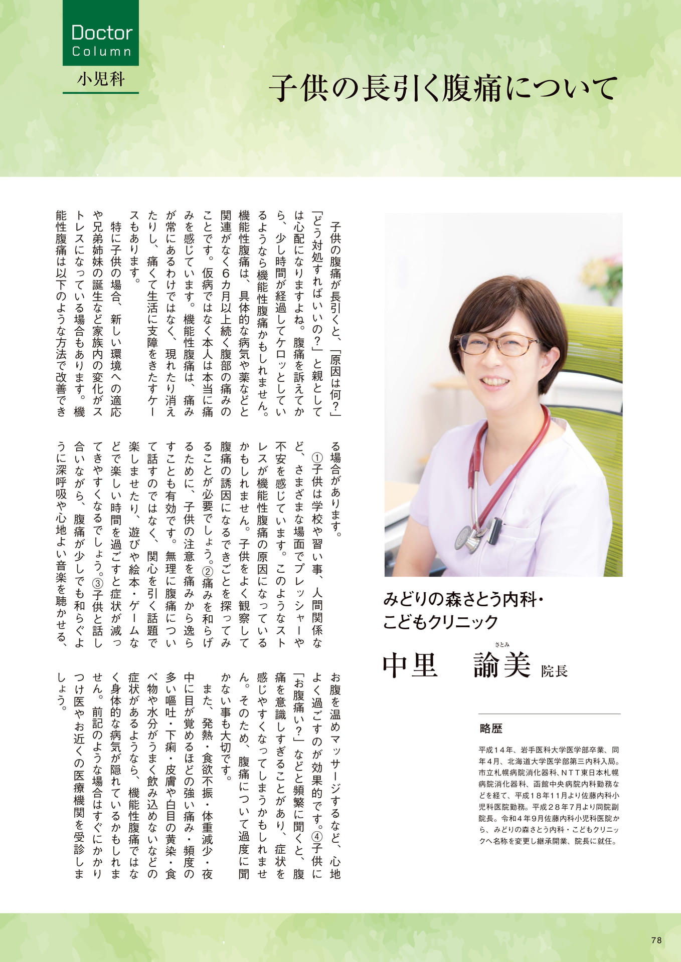 Page 78