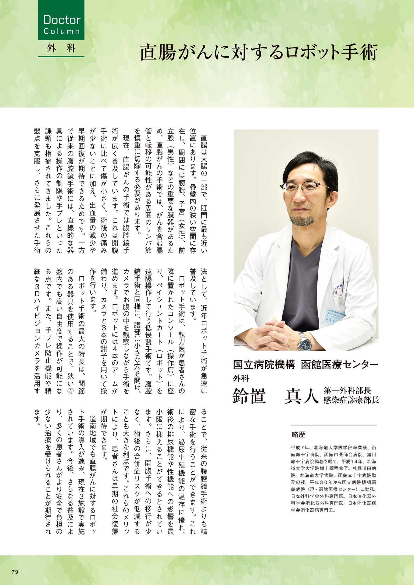Page 79