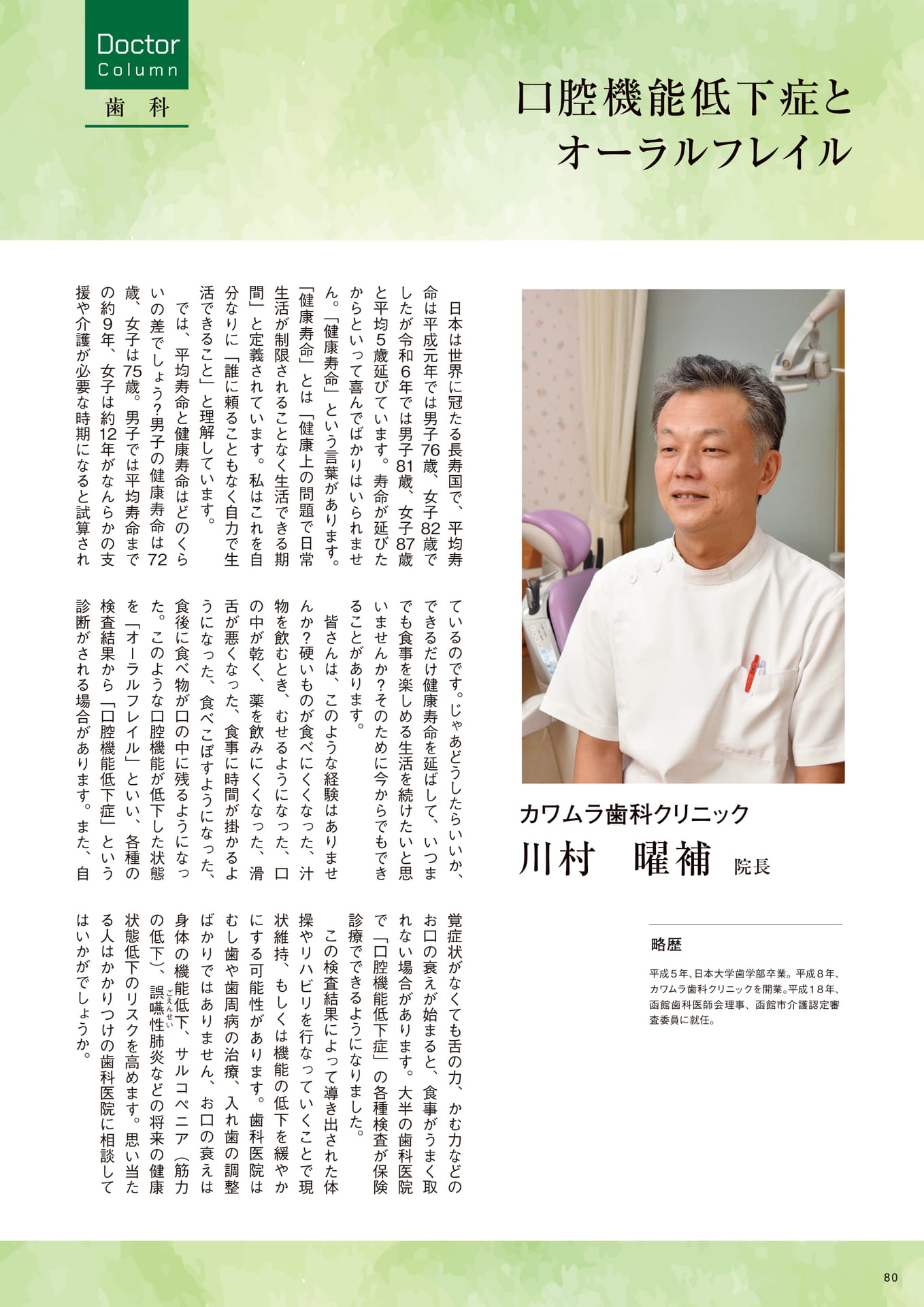 Page 80