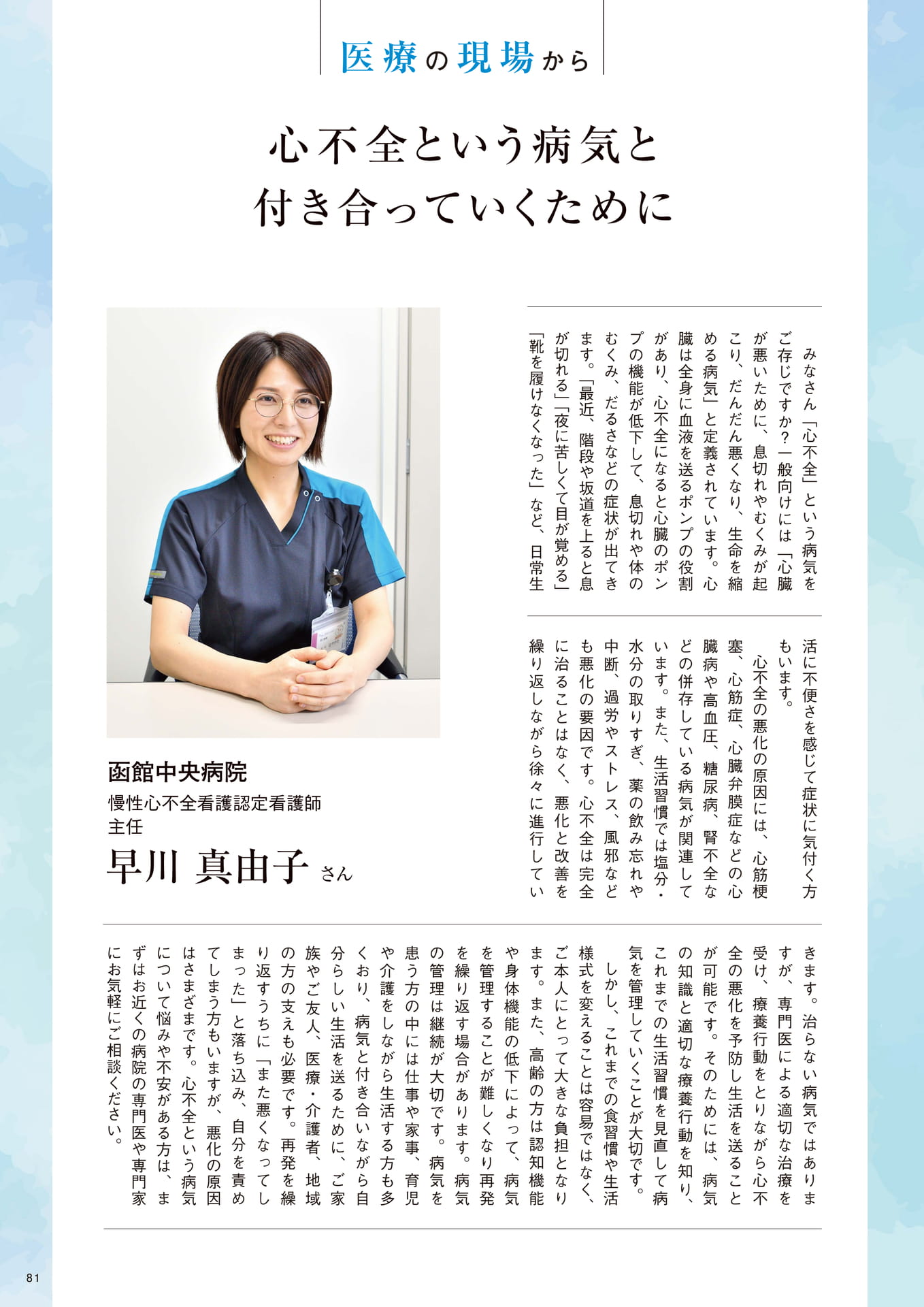 Page 81