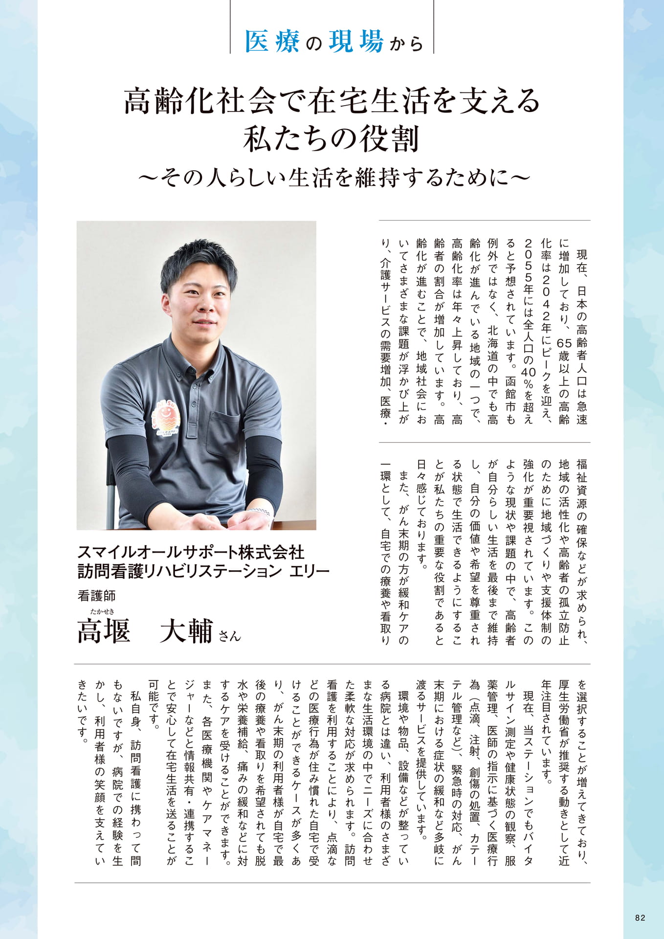 Page 82