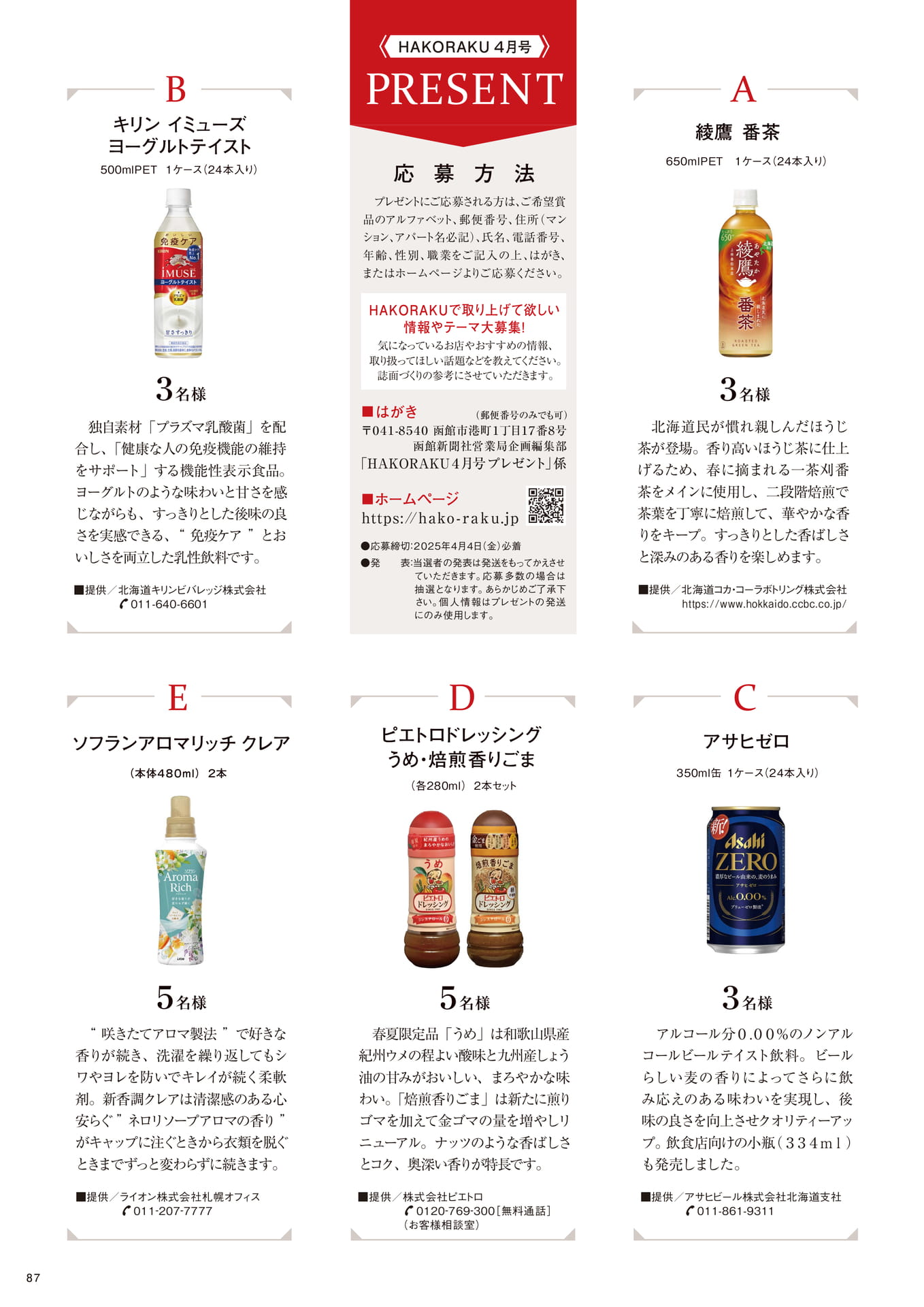 Page 87