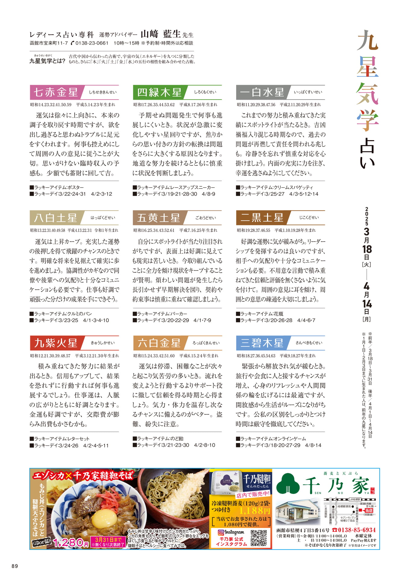 Page 89
