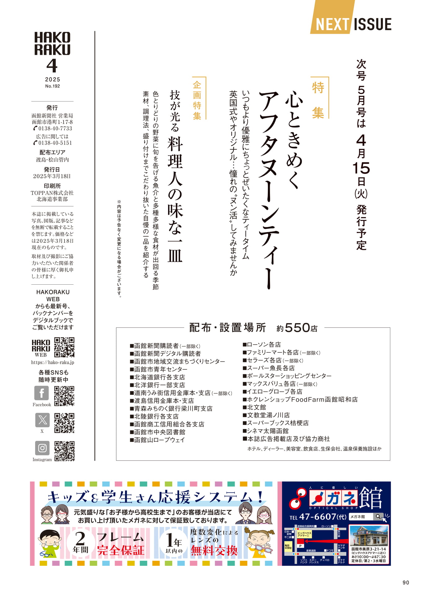 Page 90