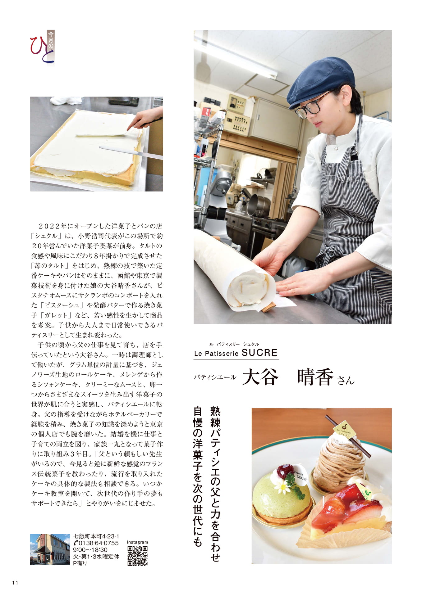 Page 11