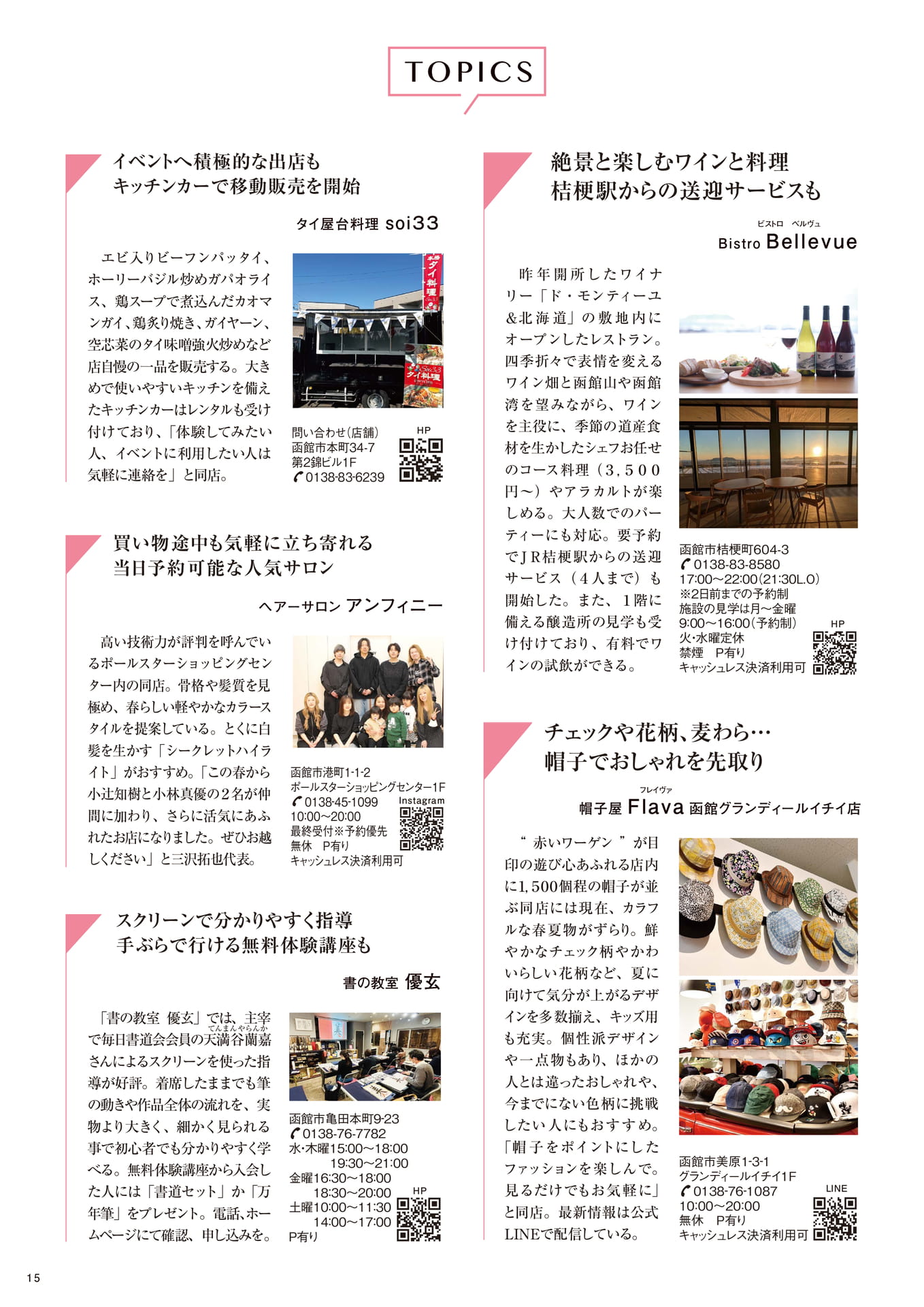 Page 15