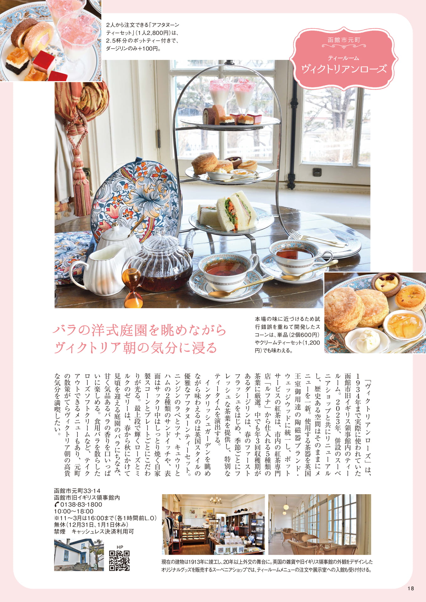 Page 18