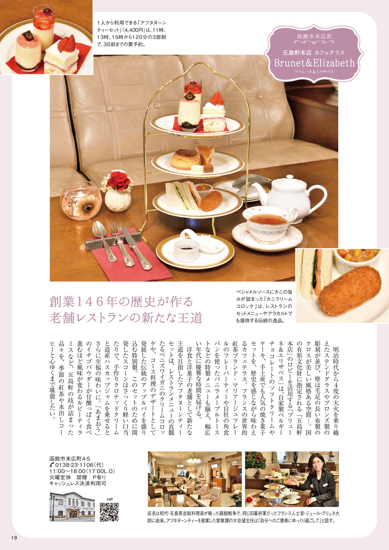 Page 19