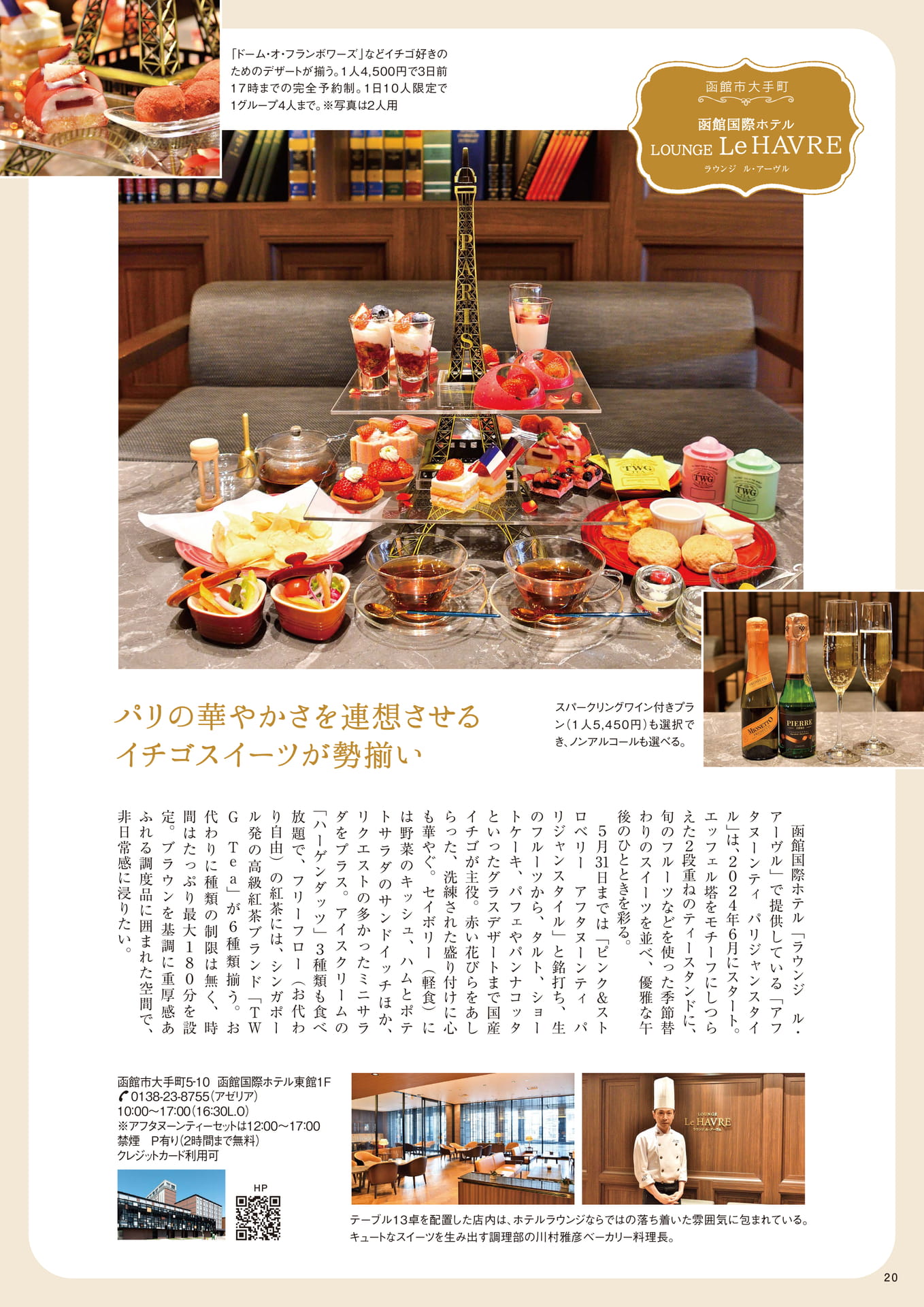 Page 20