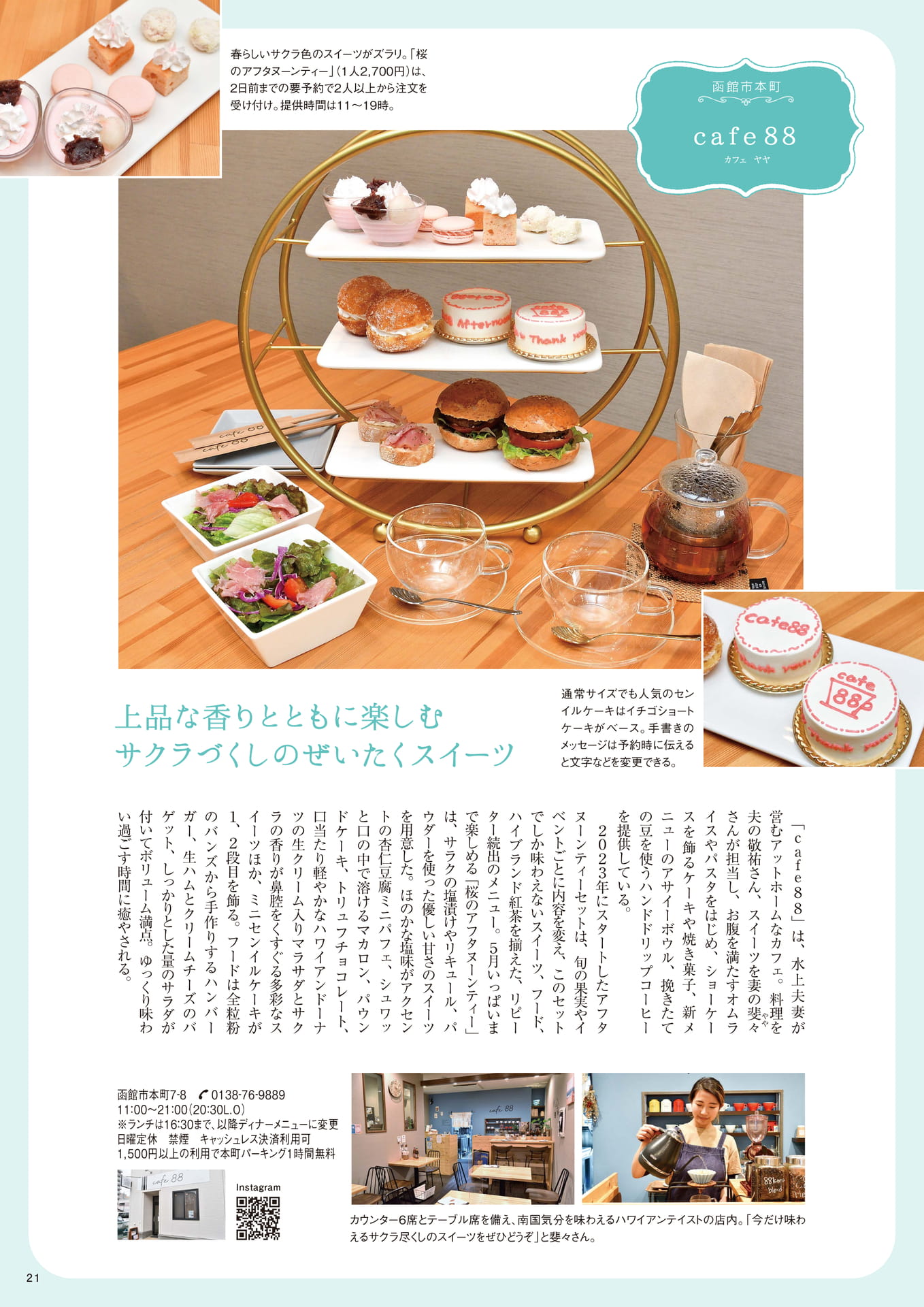 Page 21
