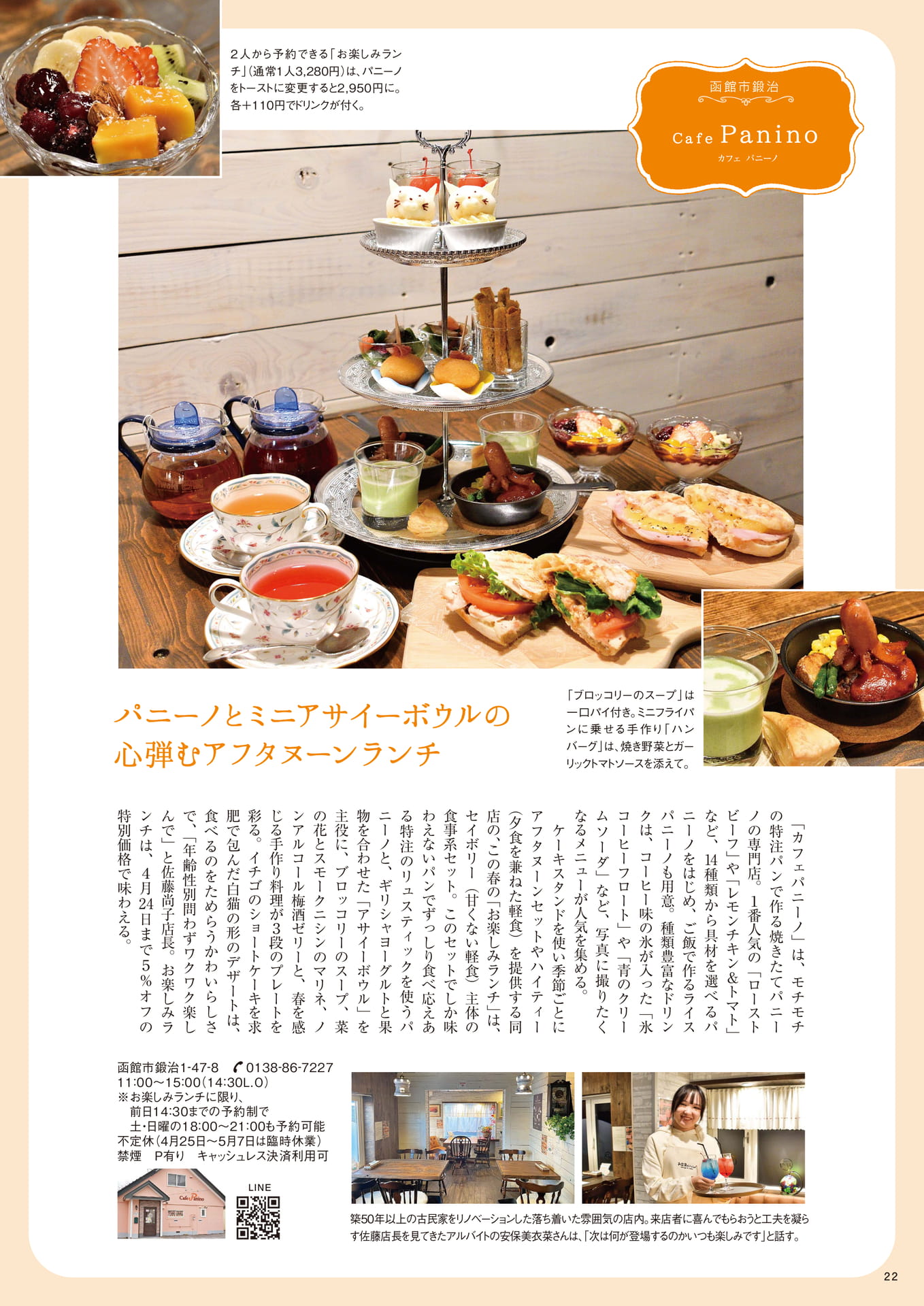 Page 22