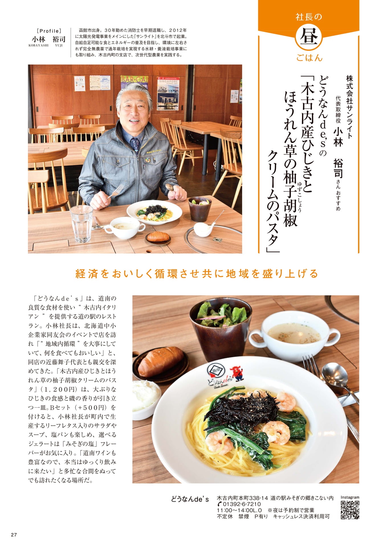 Page 27