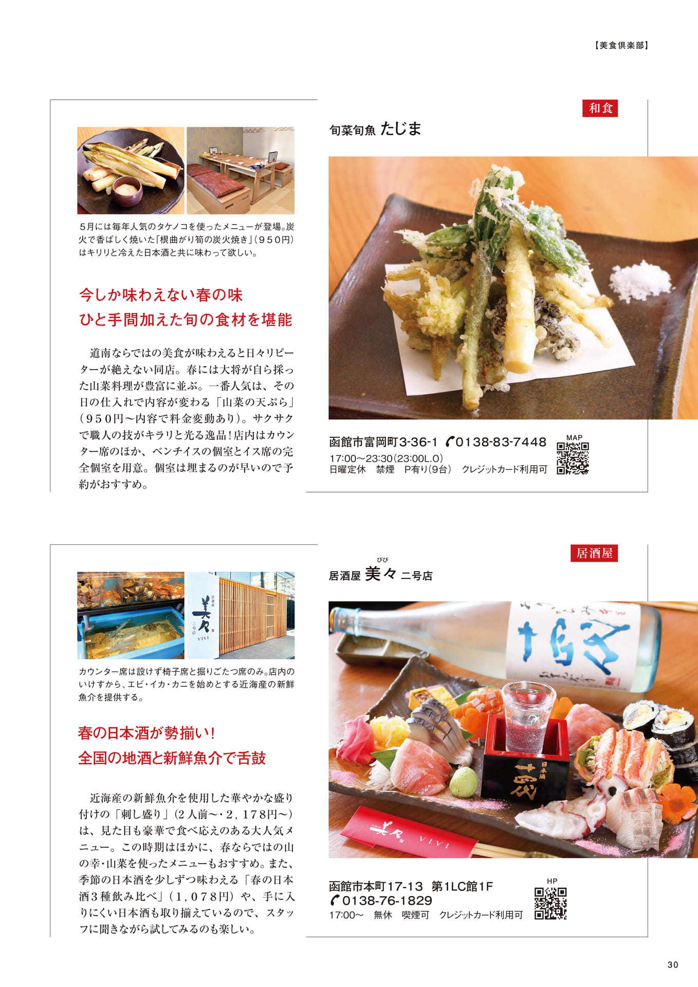 Page 30